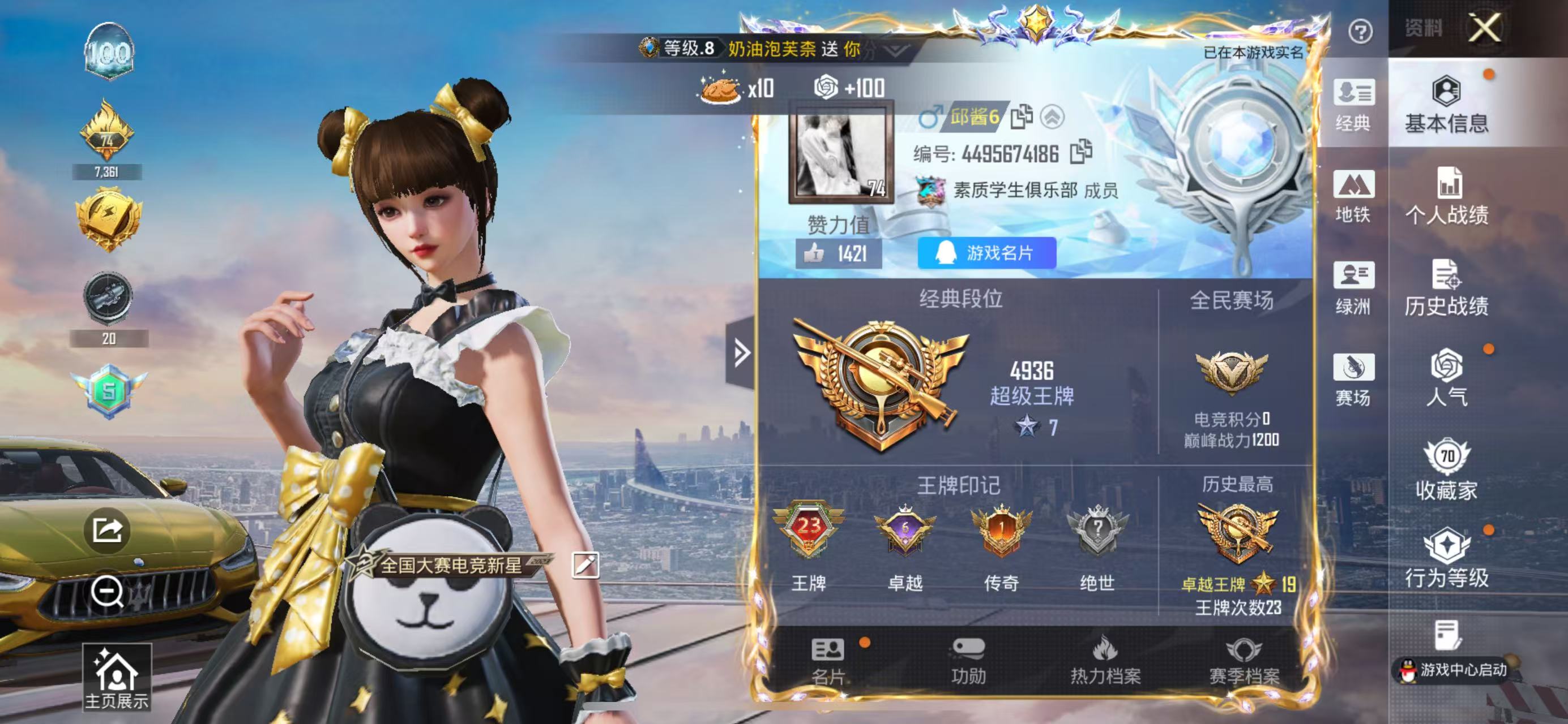 HPSJ4141963和平精英账号详情图3 HPSJ4141963和平精英账号详情图3