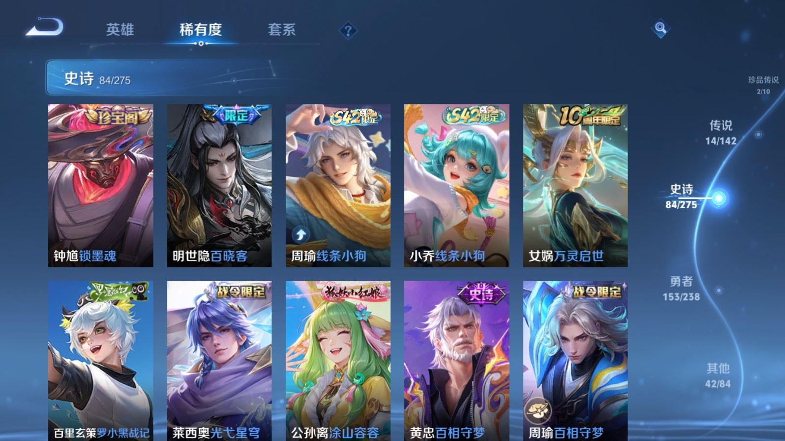 WZCMW4276426王者荣耀账号详情图9 WZCMW4276426王者荣耀账号详情图9