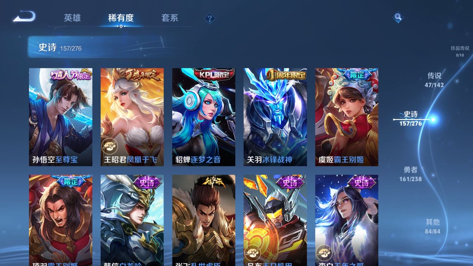 WZLX4265724王者荣耀账号详情图24