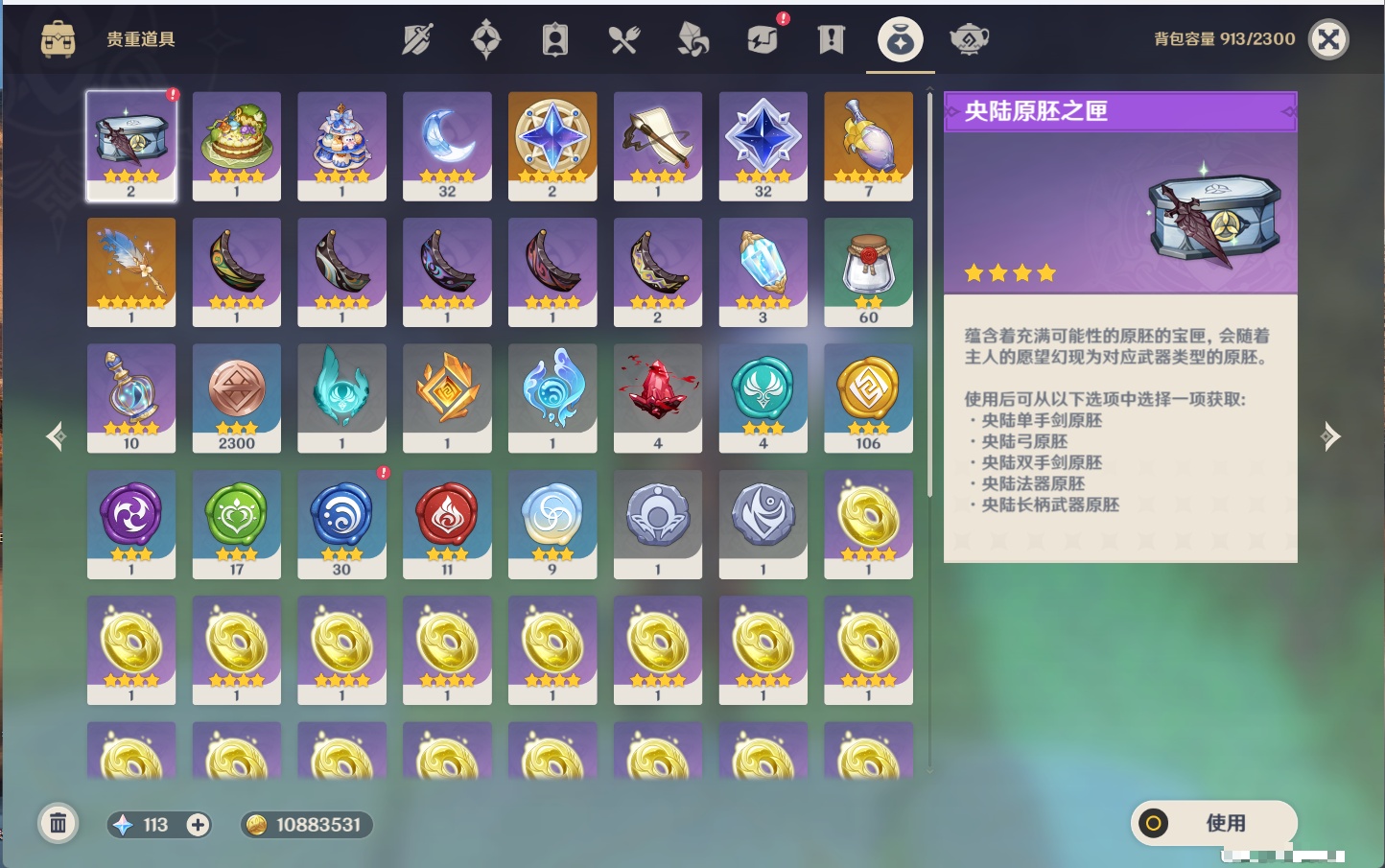 YSMK43774原神账号详情图24 YSMK43774原神账号详情图24