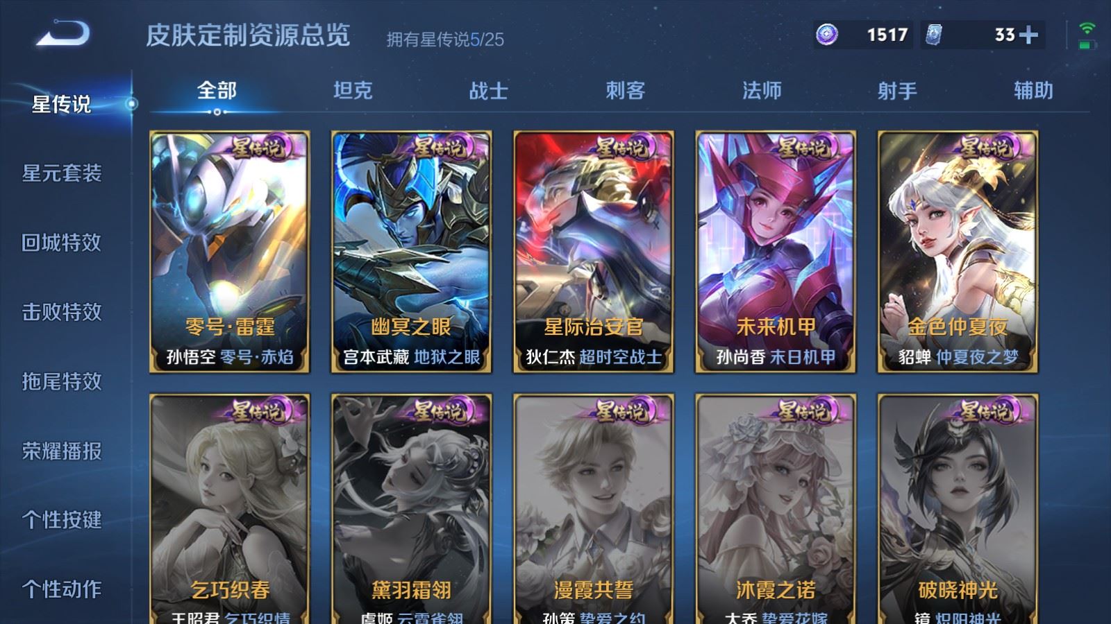 WZCMW4276545王者荣耀账号详情图24