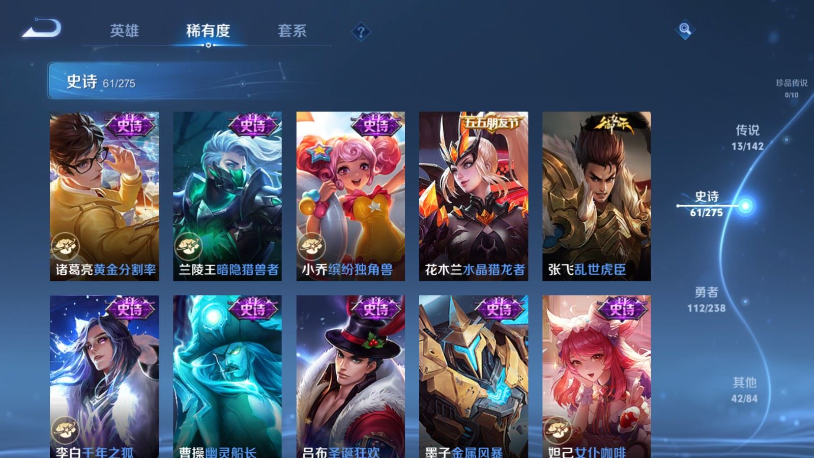 WZLX4262148王者荣耀账号详情图13 WZLX4262148王者荣耀账号详情图13