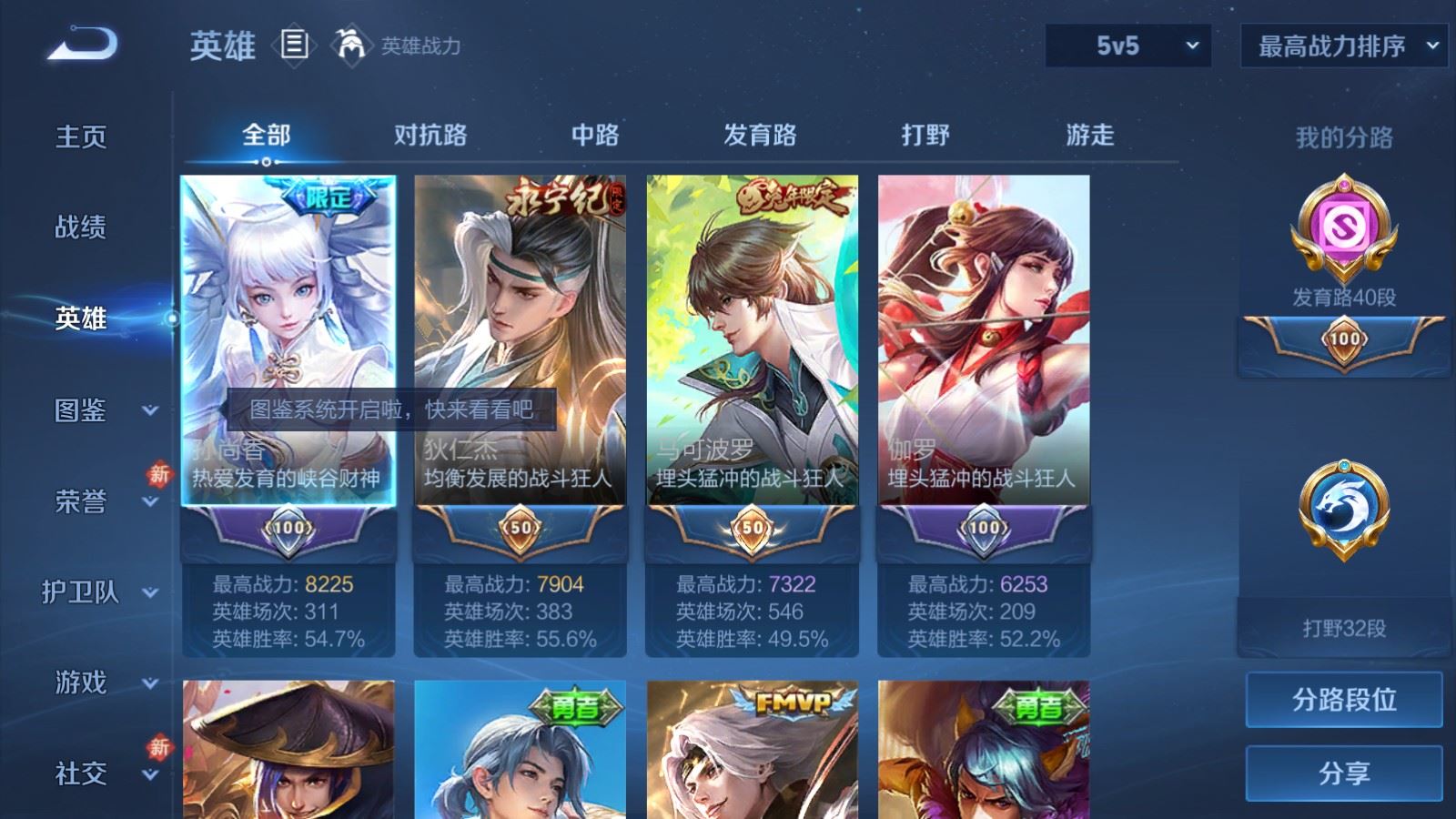 WZLX4265722王者荣耀账号详情图3