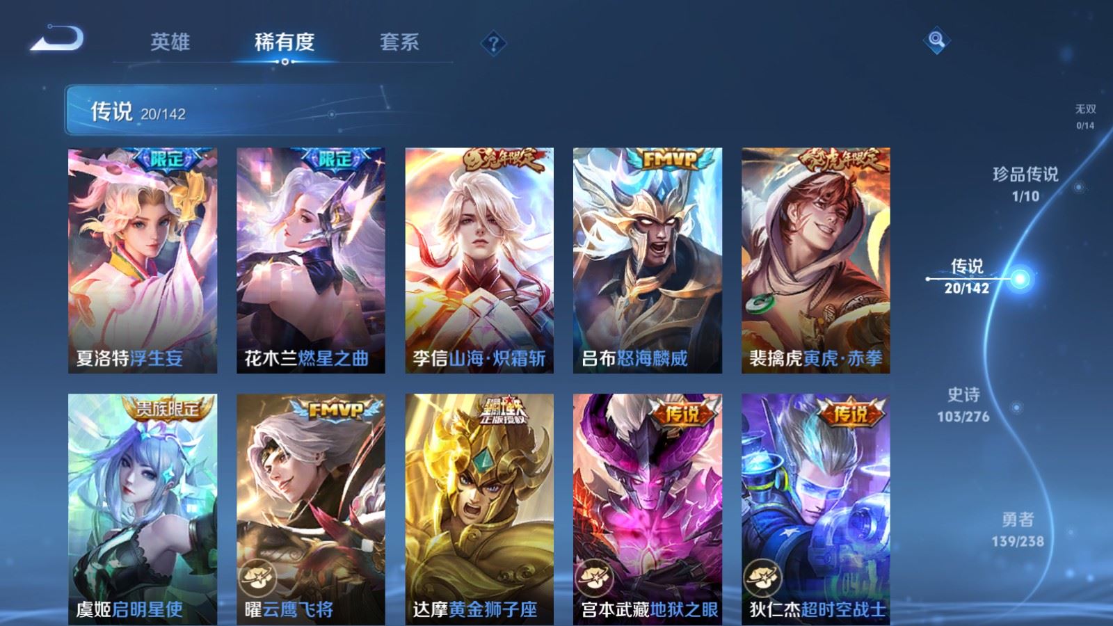 WZLX4265714王者荣耀账号详情图8 WZLX4265714王者荣耀账号详情图8