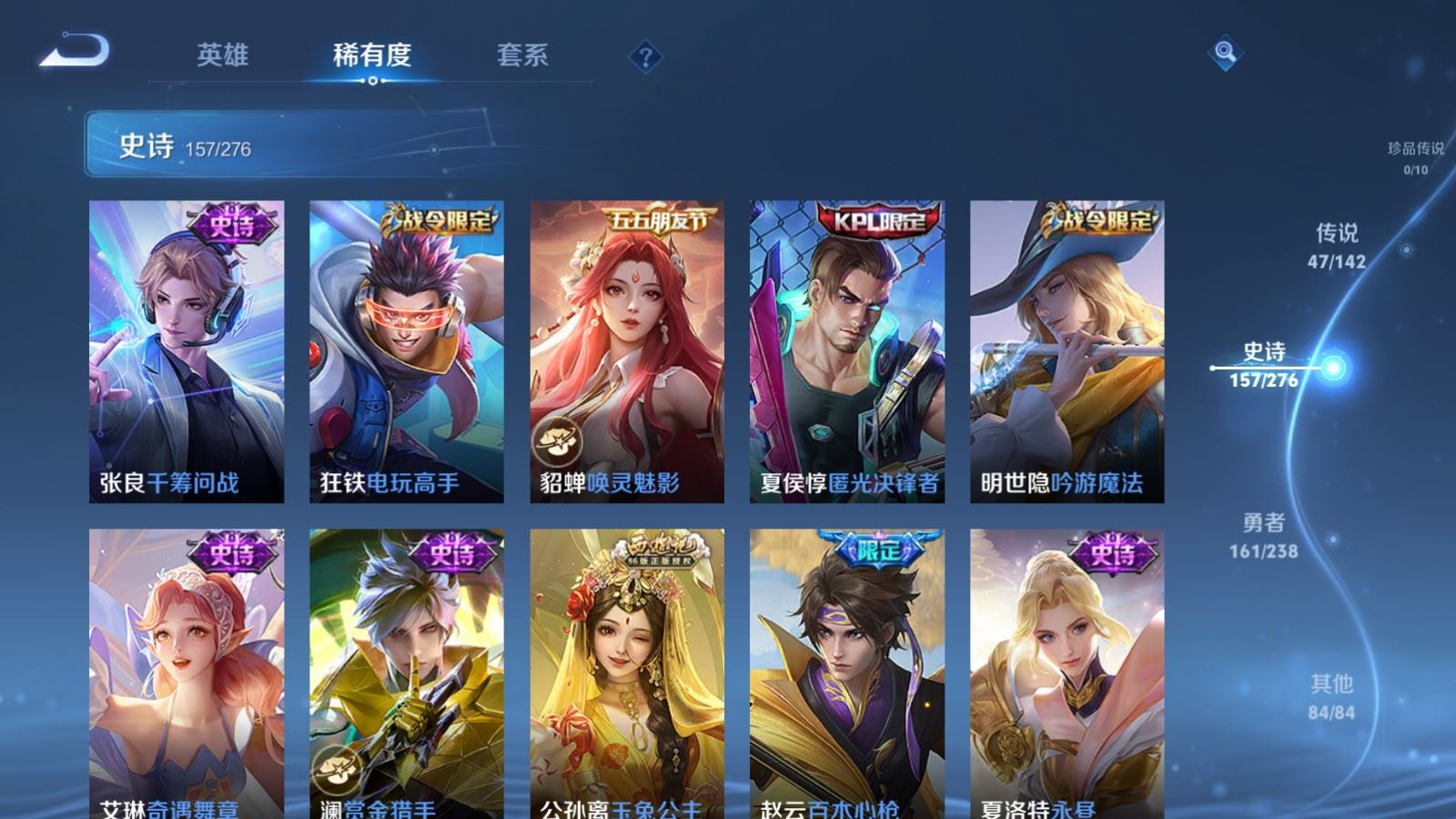 WZLX4265724王者荣耀账号详情图14