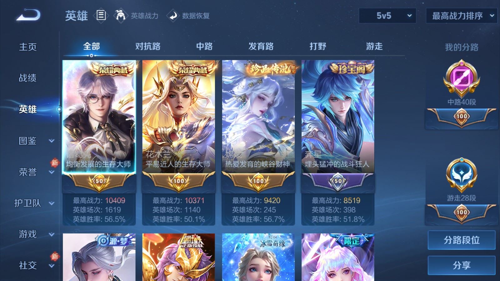 WZLX4262208王者荣耀账号详情图3