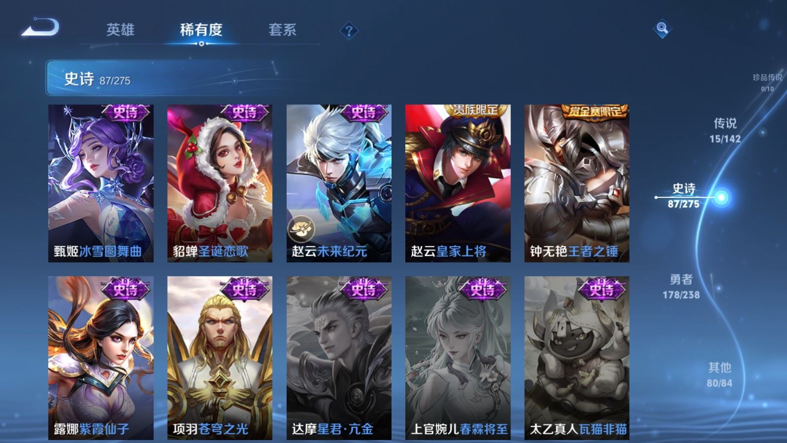 WZLX4262246王者荣耀账号详情图17