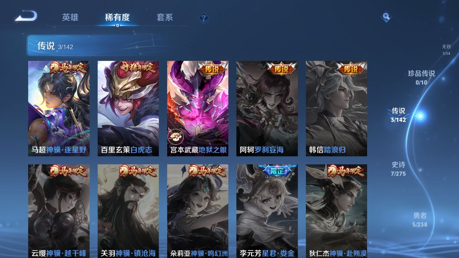 WZCMW4276452王者荣耀账号详情图7