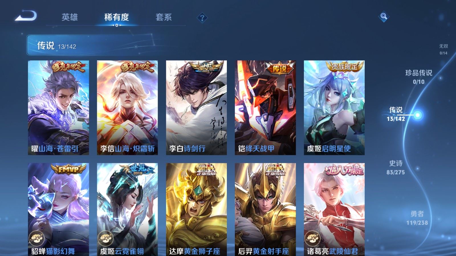 WZLX4262250王者荣耀账号详情图7