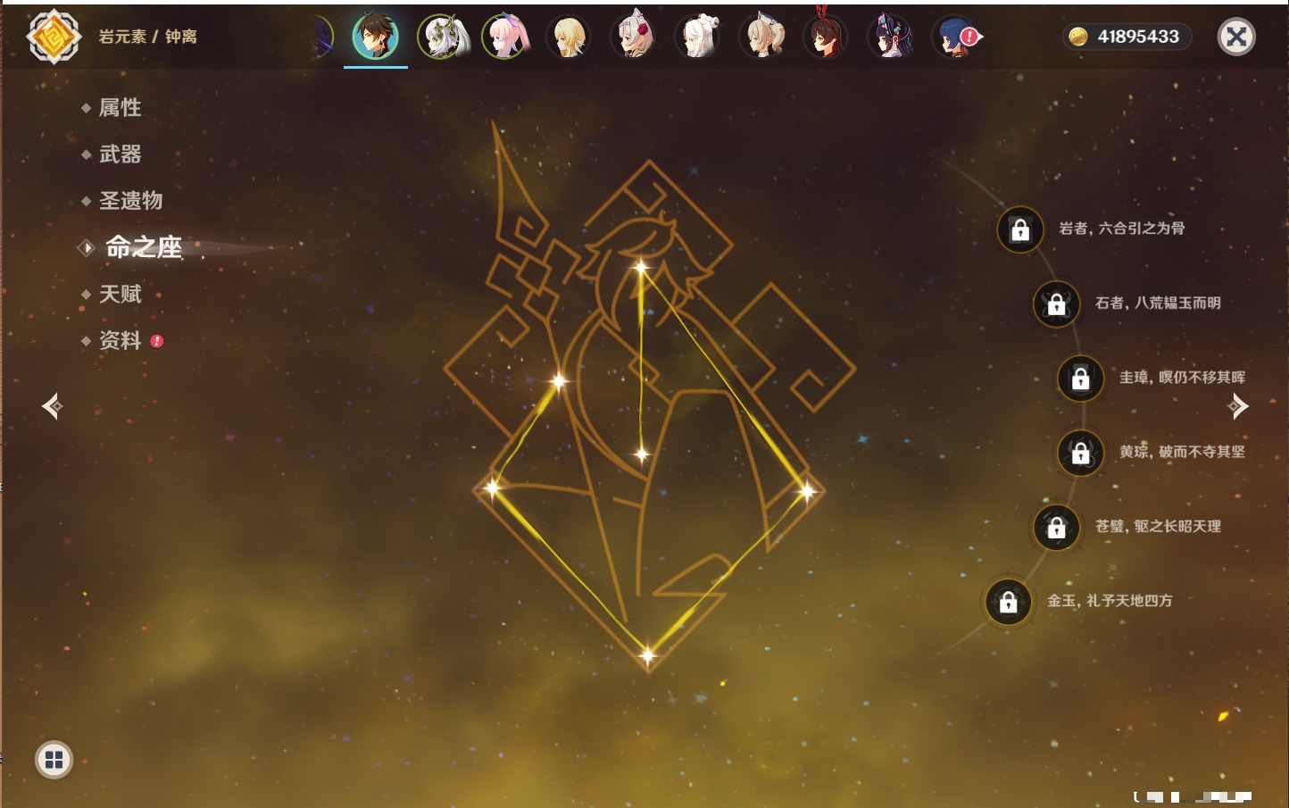 YSMK43771原神账号详情图8 YSMK43771原神账号详情图8