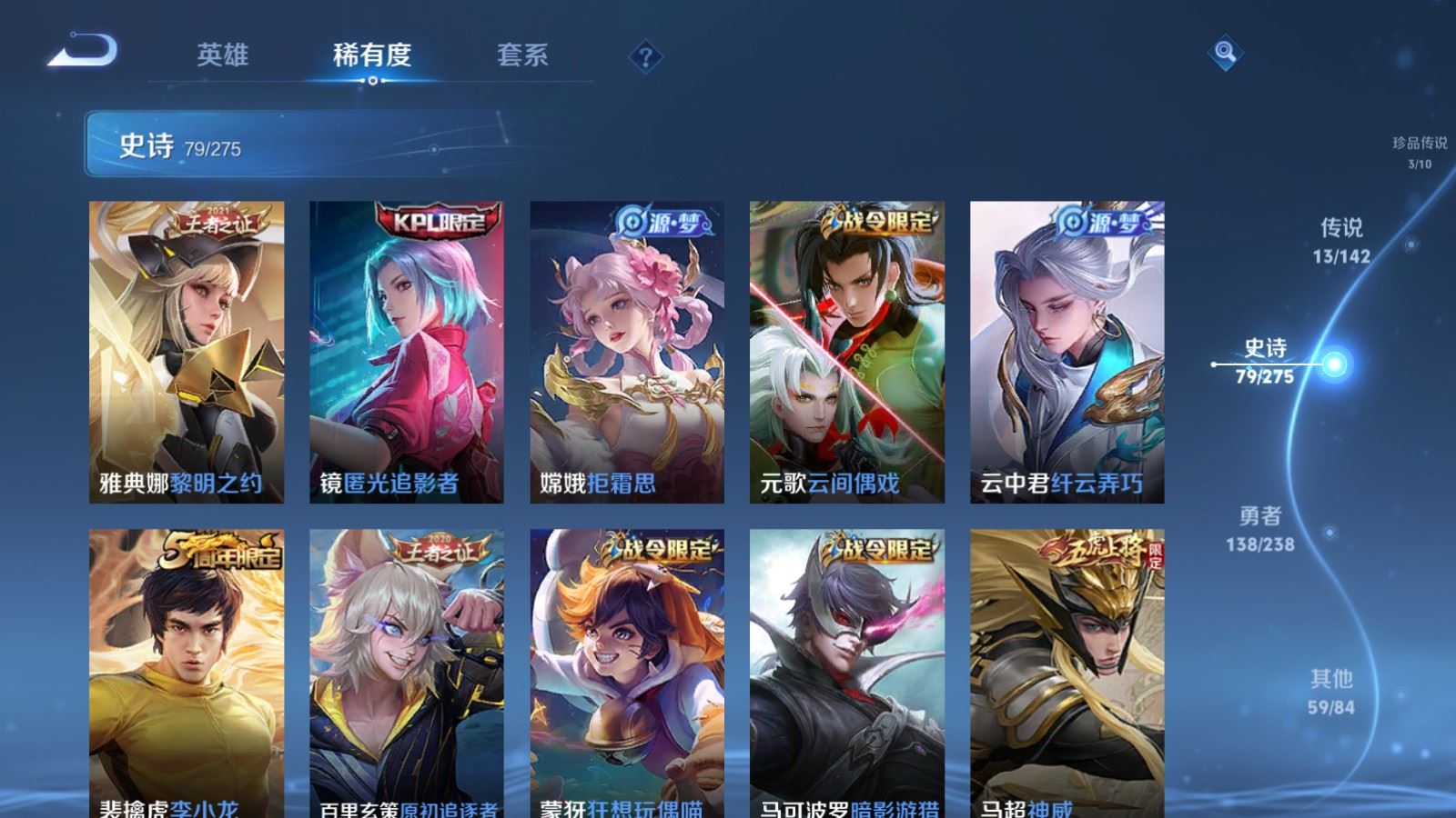 WZLX4262222王者荣耀账号详情图12 WZLX4262222王者荣耀账号详情图12