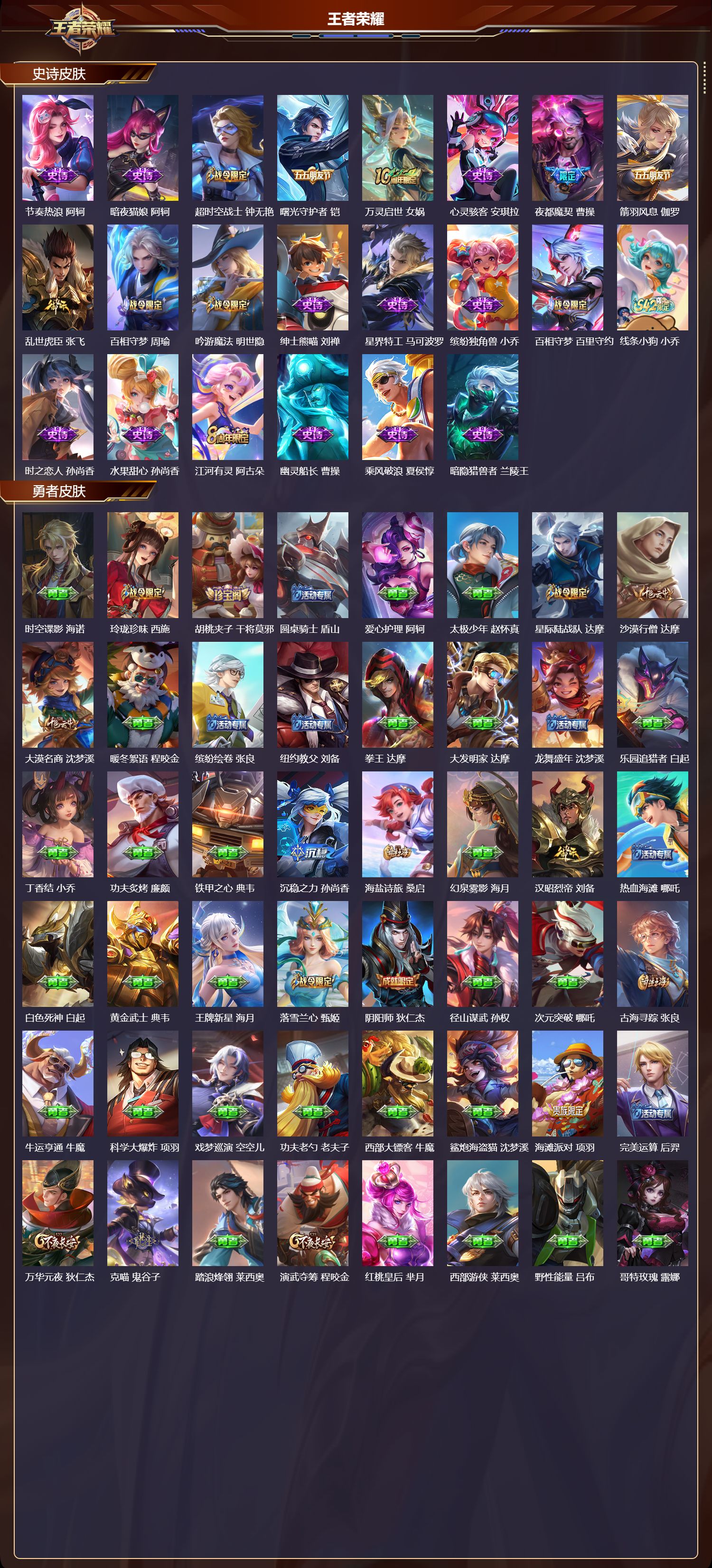 WZQM4257326王者荣耀账号详情图4 WZQM4257326王者荣耀账号详情图4