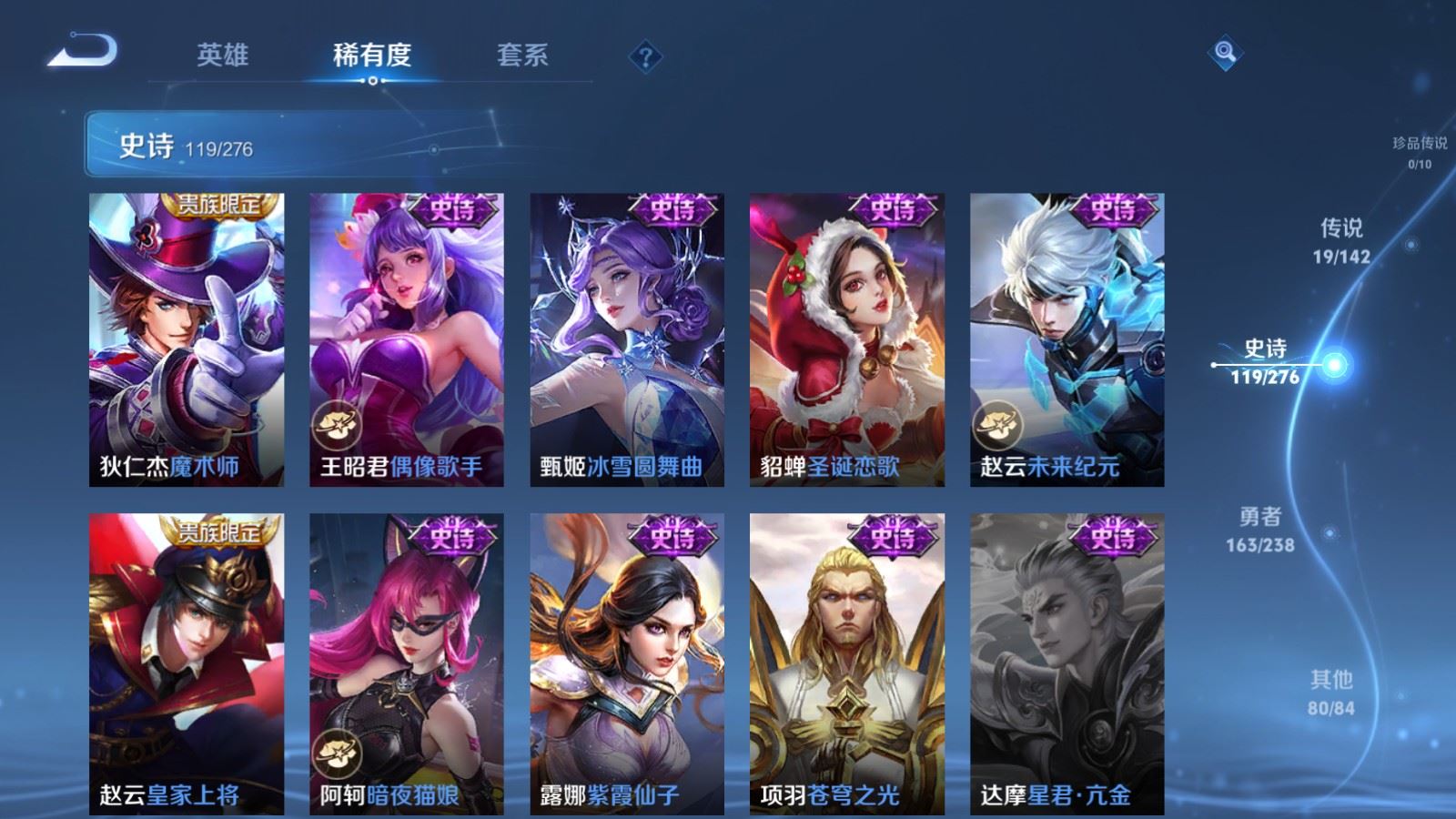 WZLX4265703王者荣耀账号详情图20