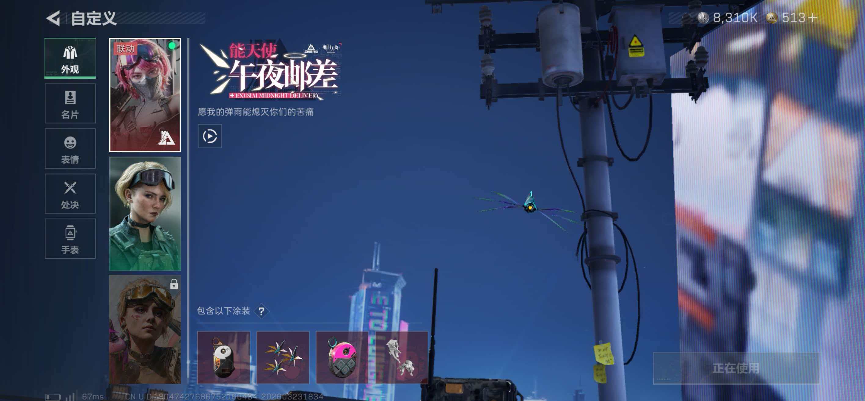 SJZCMW486323三角洲行动账号详情图4