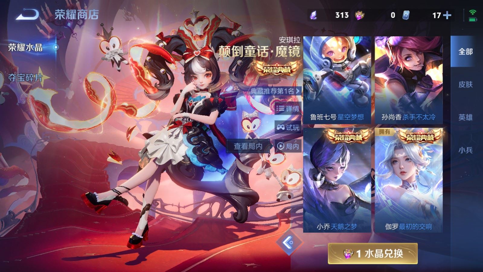 WZLX4265726王者荣耀账号详情图24 WZLX4265726王者荣耀账号详情图24