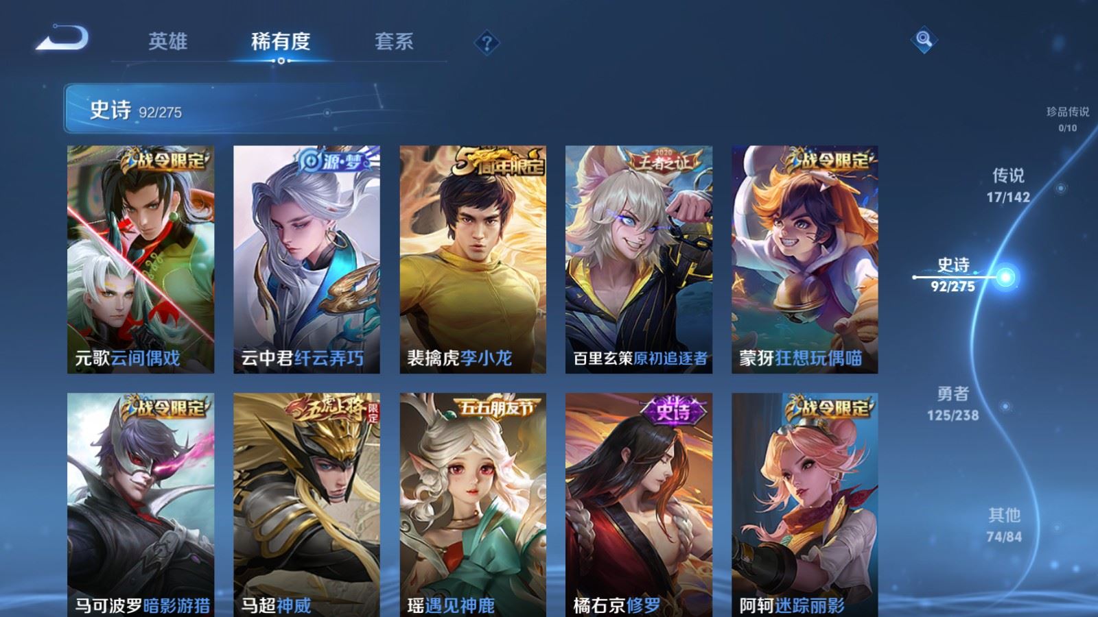 WZLX4265726王者荣耀账号详情图11 WZLX4265726王者荣耀账号详情图11