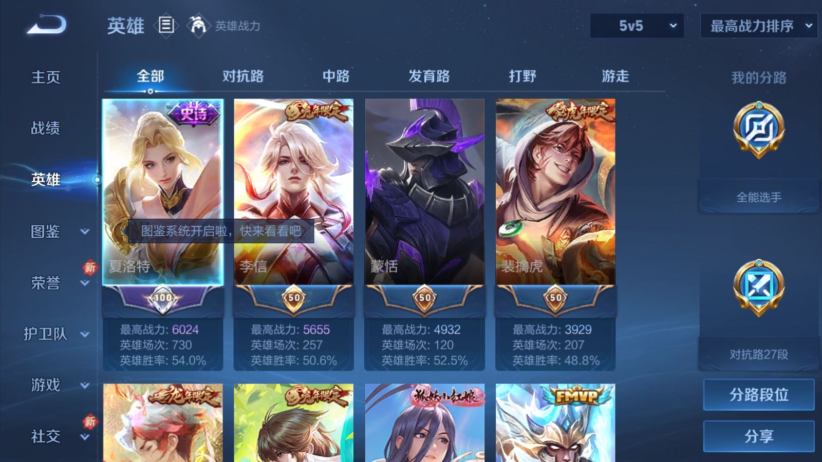 WZLX4265714王者荣耀账号详情图3 WZLX4265714王者荣耀账号详情图3