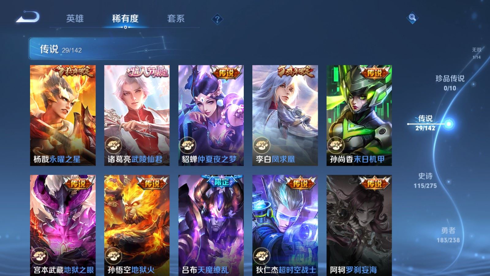 WZLX4262192王者荣耀账号详情图10