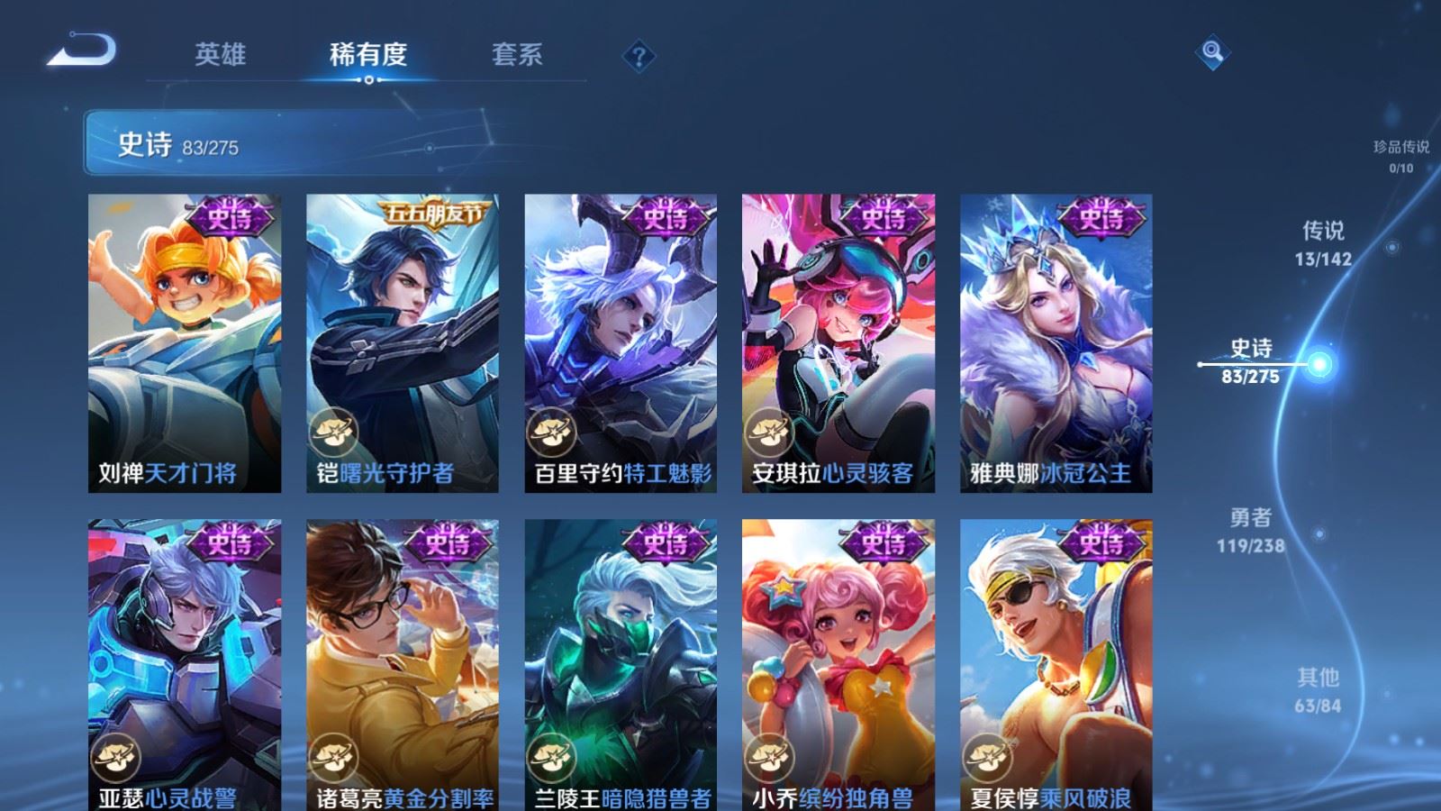 WZLX4262250王者荣耀账号详情图14