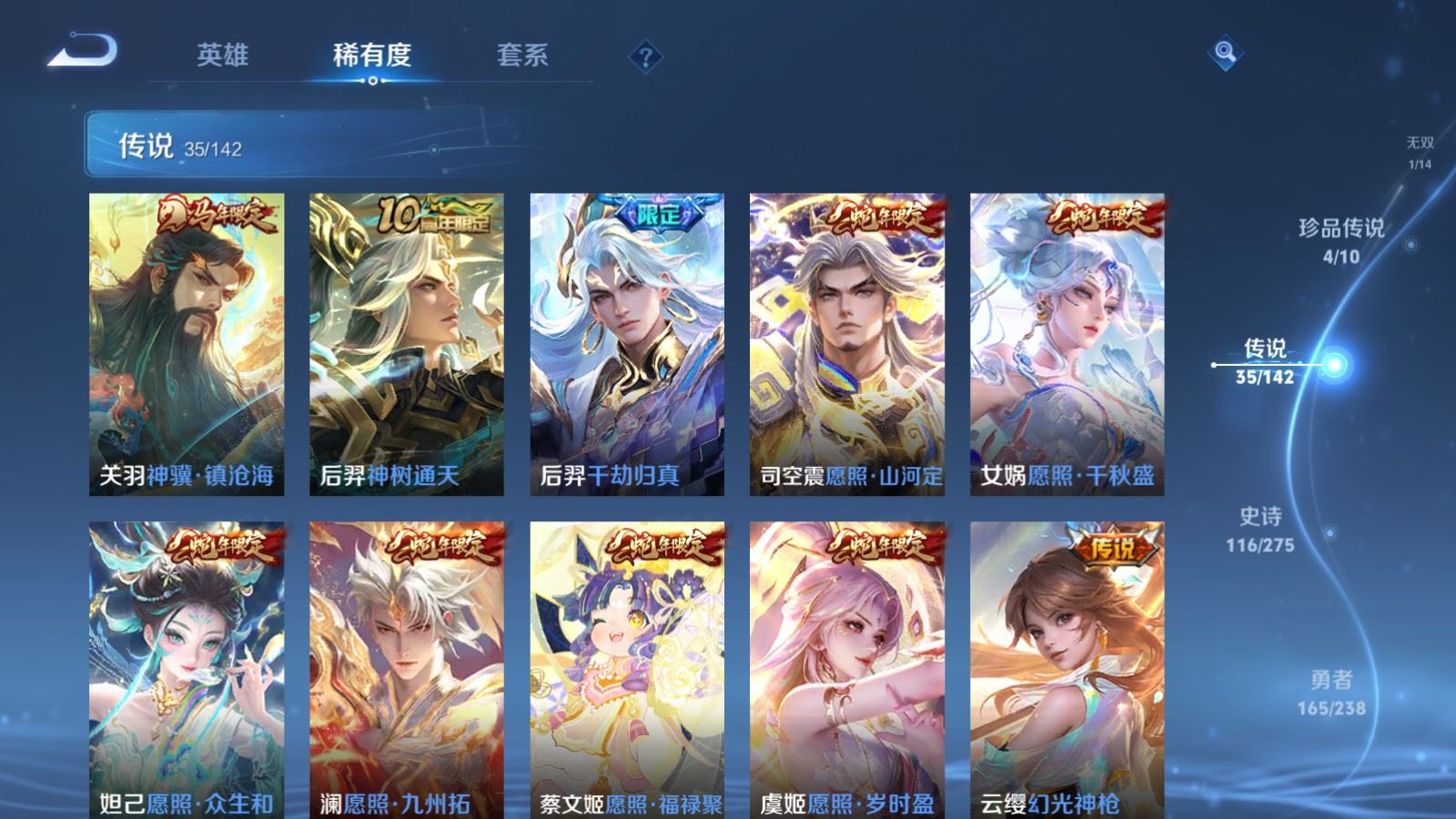 WZLX4265719王者荣耀账号详情图8 WZLX4265719王者荣耀账号详情图8