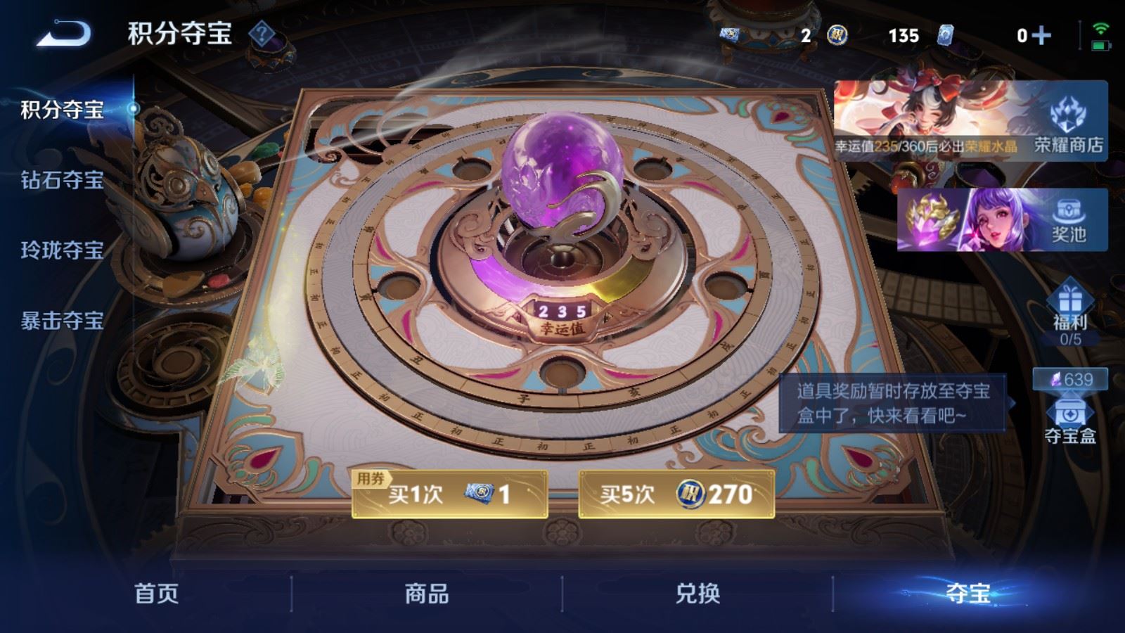 WZLX4262189王者荣耀账号详情图14