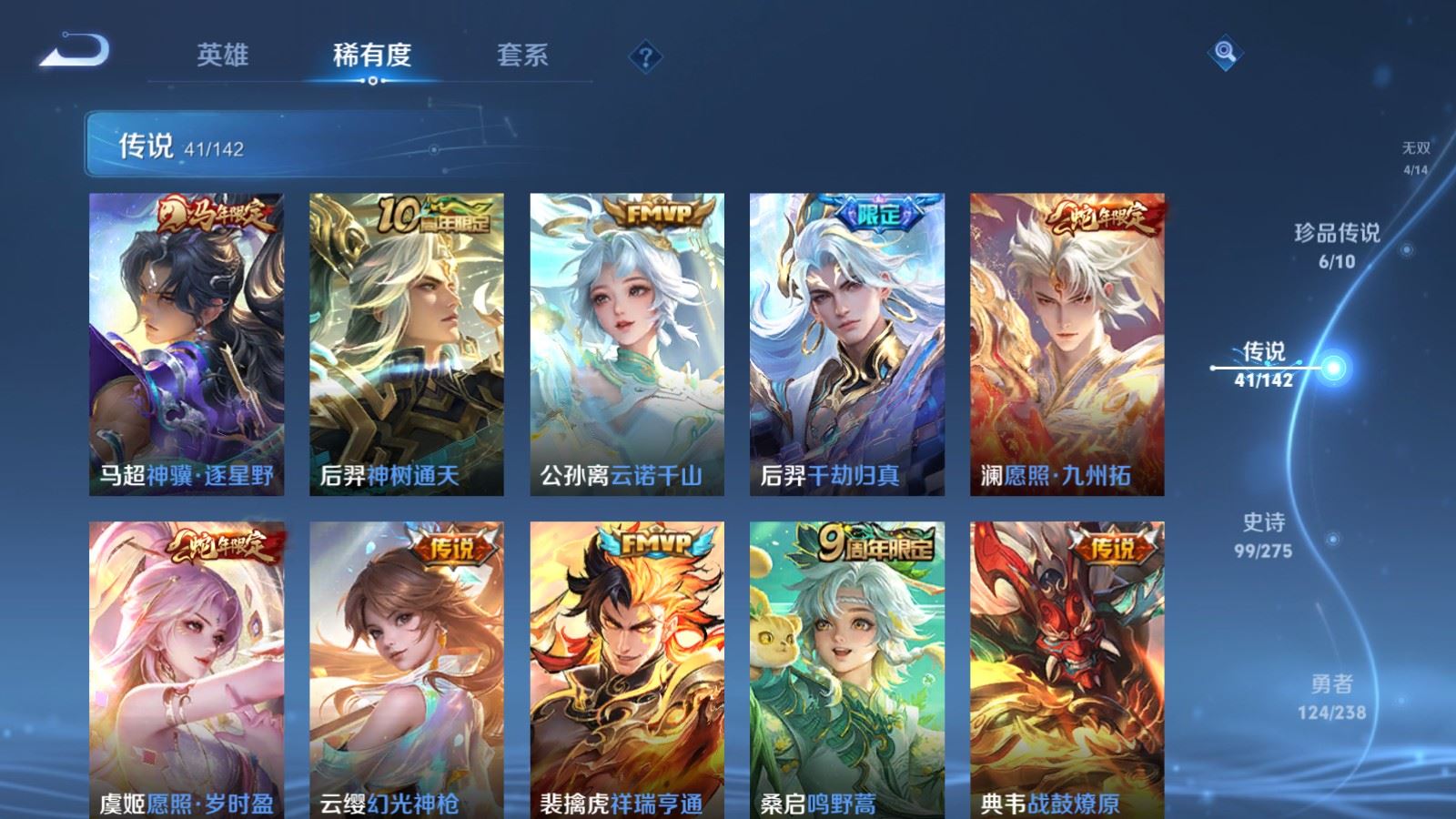 WZCMW4276513王者荣耀账号详情图8