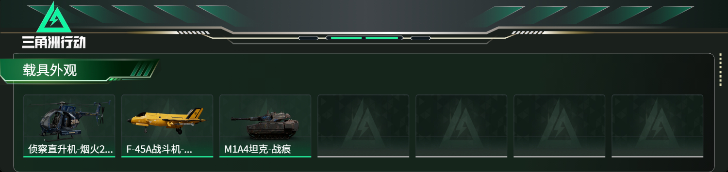 SJZCMW486826三角洲行动账号详情图10