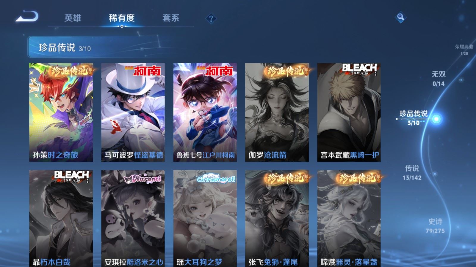 WZLX4262222王者荣耀账号详情图9 WZLX4262222王者荣耀账号详情图9