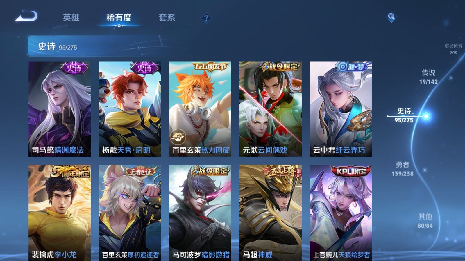 WZCMW4276460王者荣耀账号详情图11