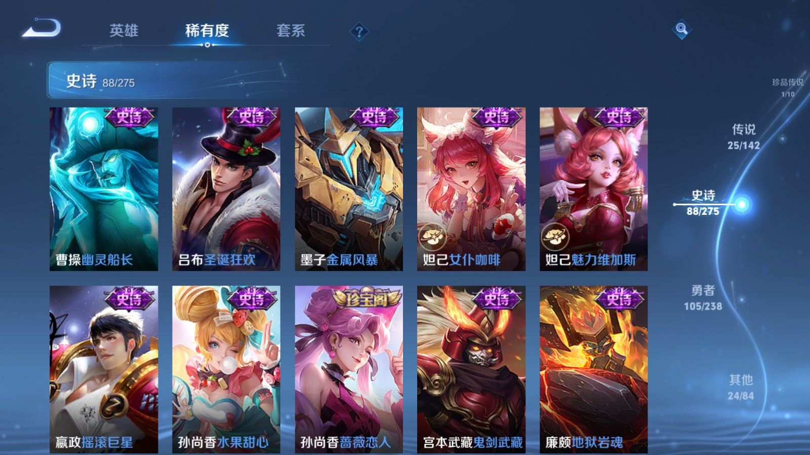 WZLX4262161王者荣耀账号详情图19