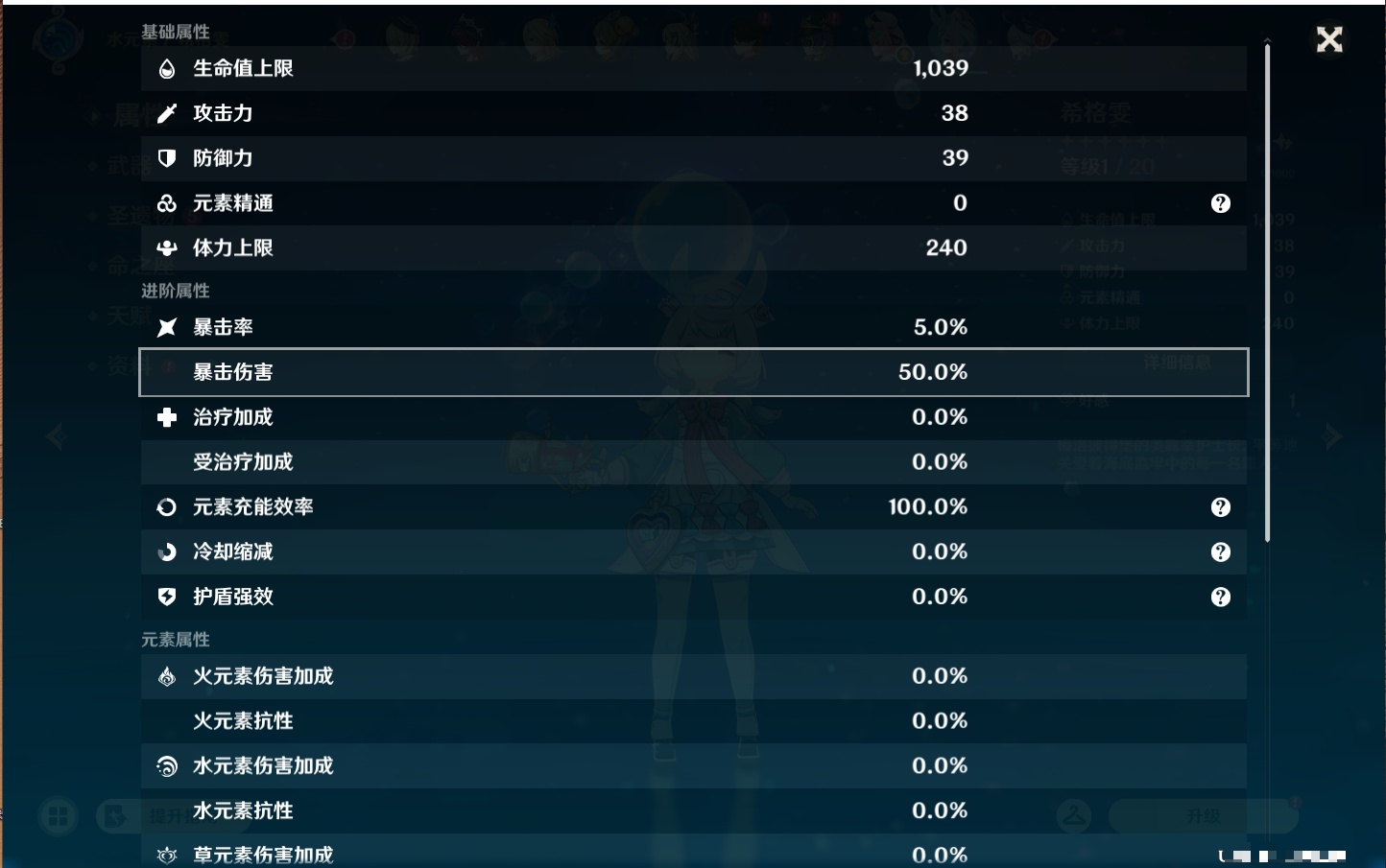 YSMK43771原神账号详情图24 YSMK43771原神账号详情图24