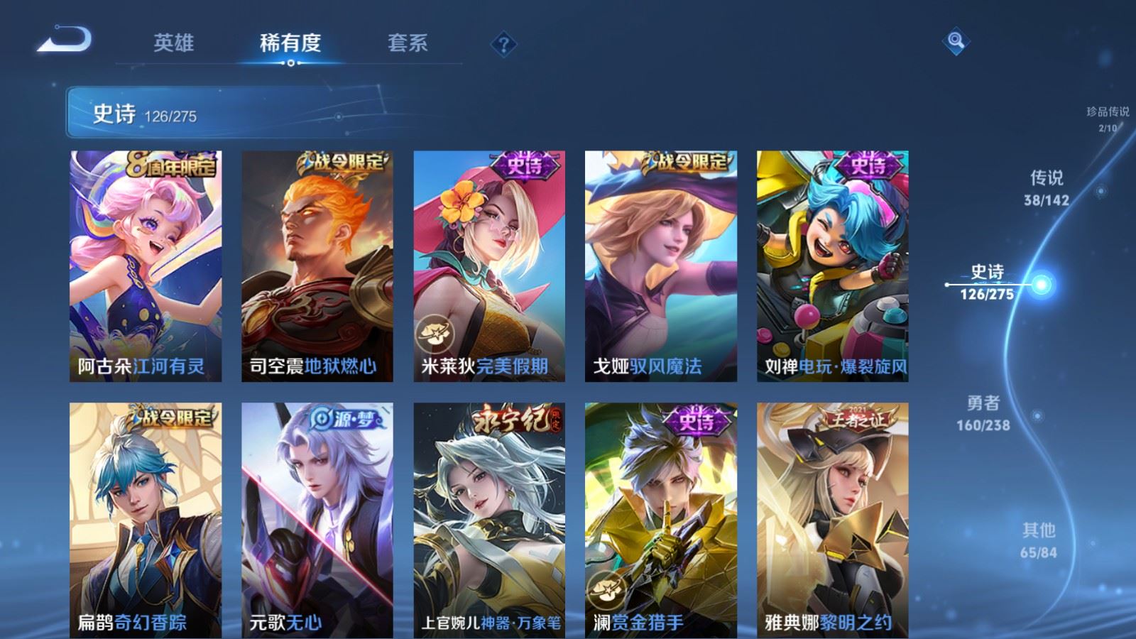 WZCMW4276472王者荣耀账号详情图18