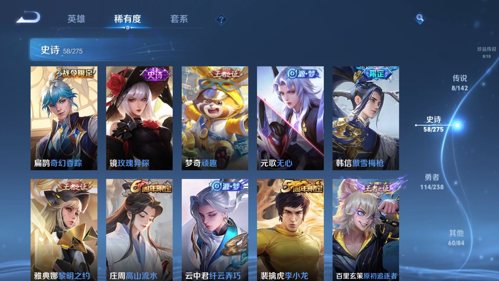 WZCMW4276332王者荣耀账号详情图10