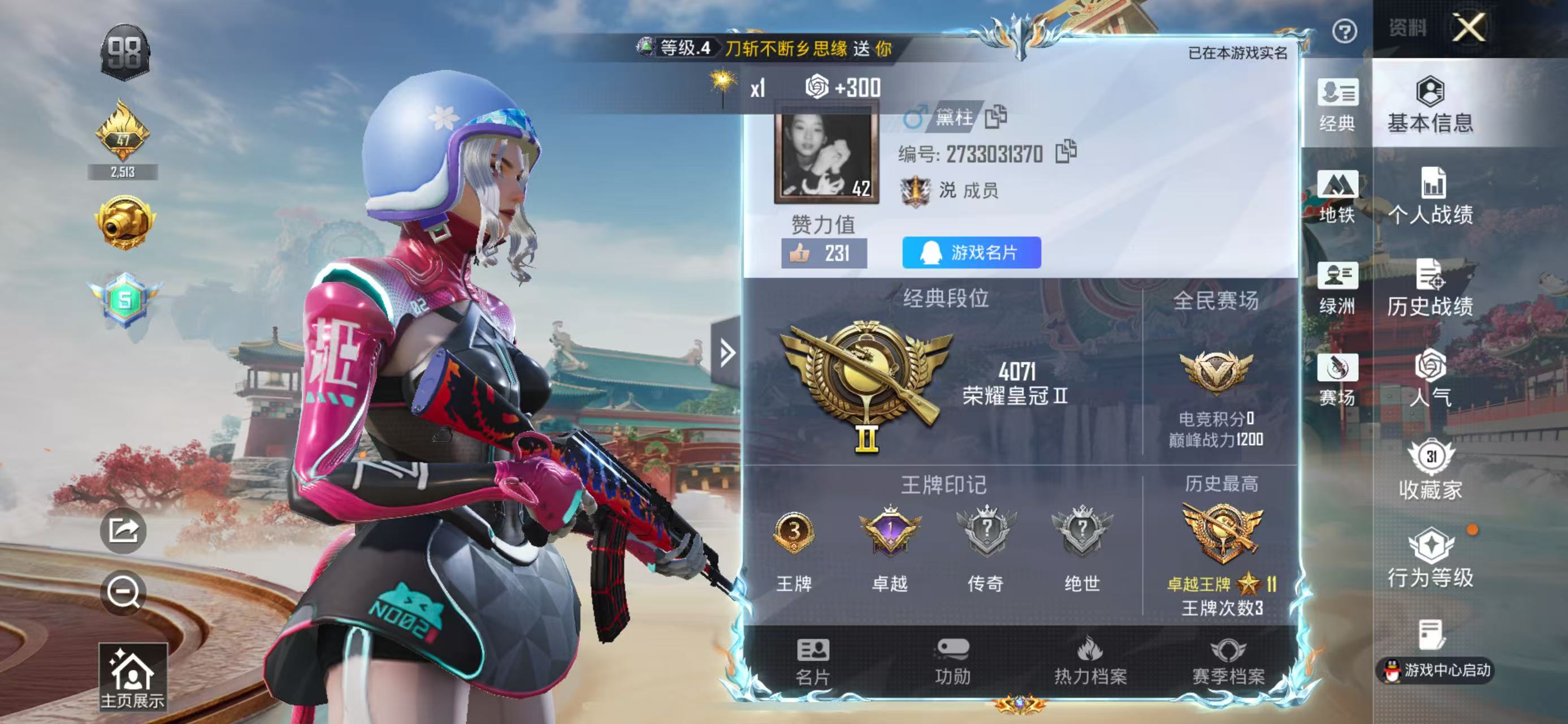 HPSJ4142063和平精英账号详情图3 HPSJ4142063和平精英账号详情图3