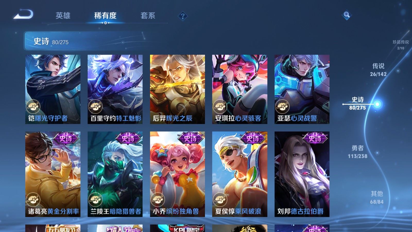 WZLX4265721王者荣耀账号详情图17