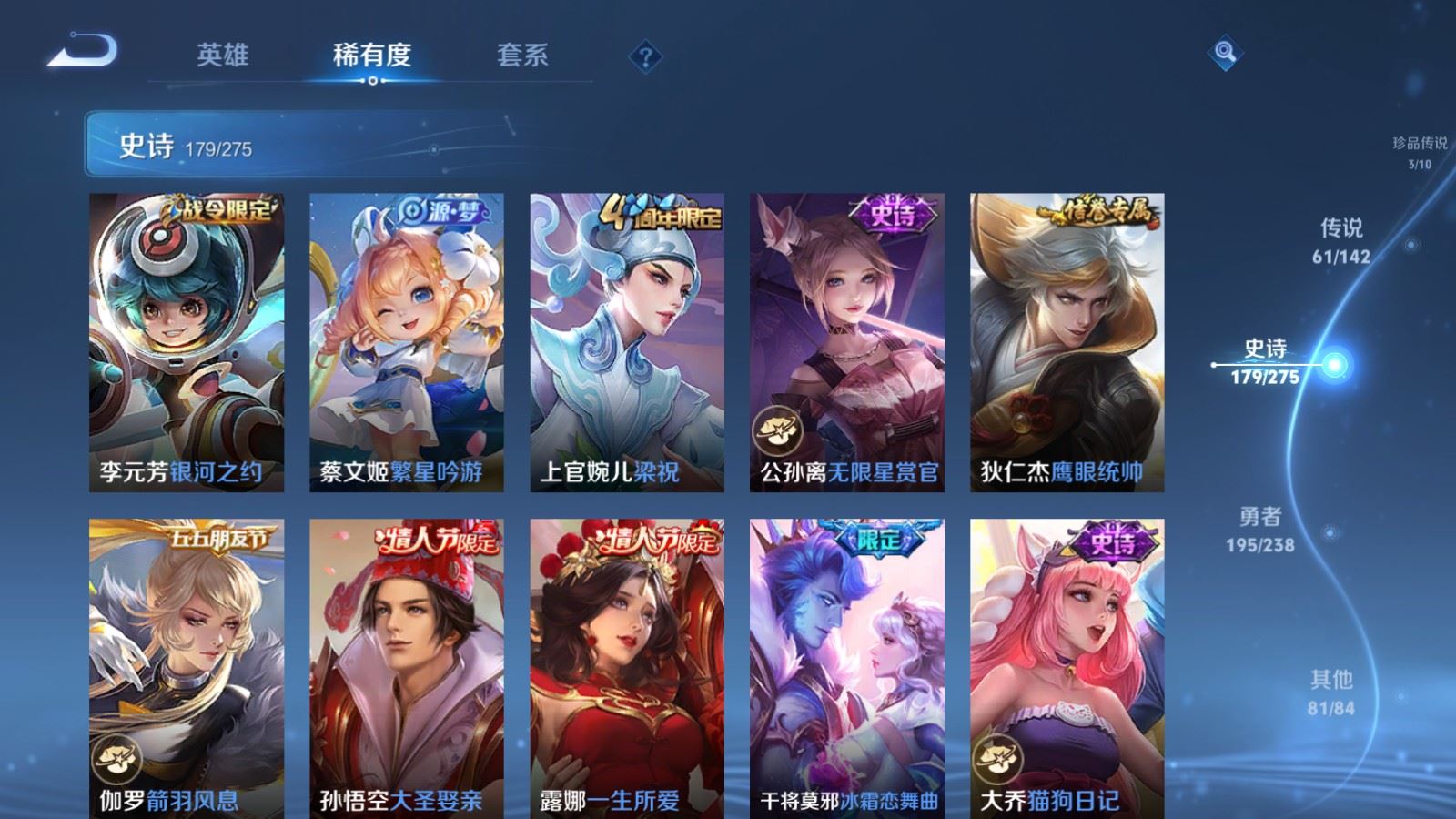 WZLX4265720王者荣耀账号详情图27