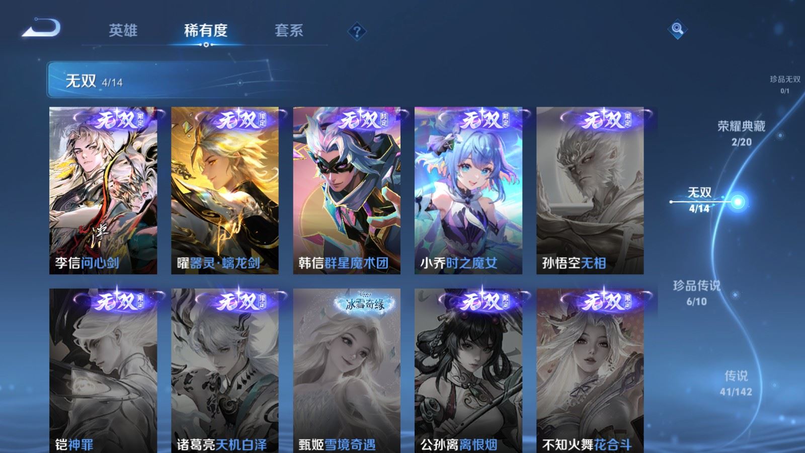 WZCMW4276513王者荣耀账号详情图7