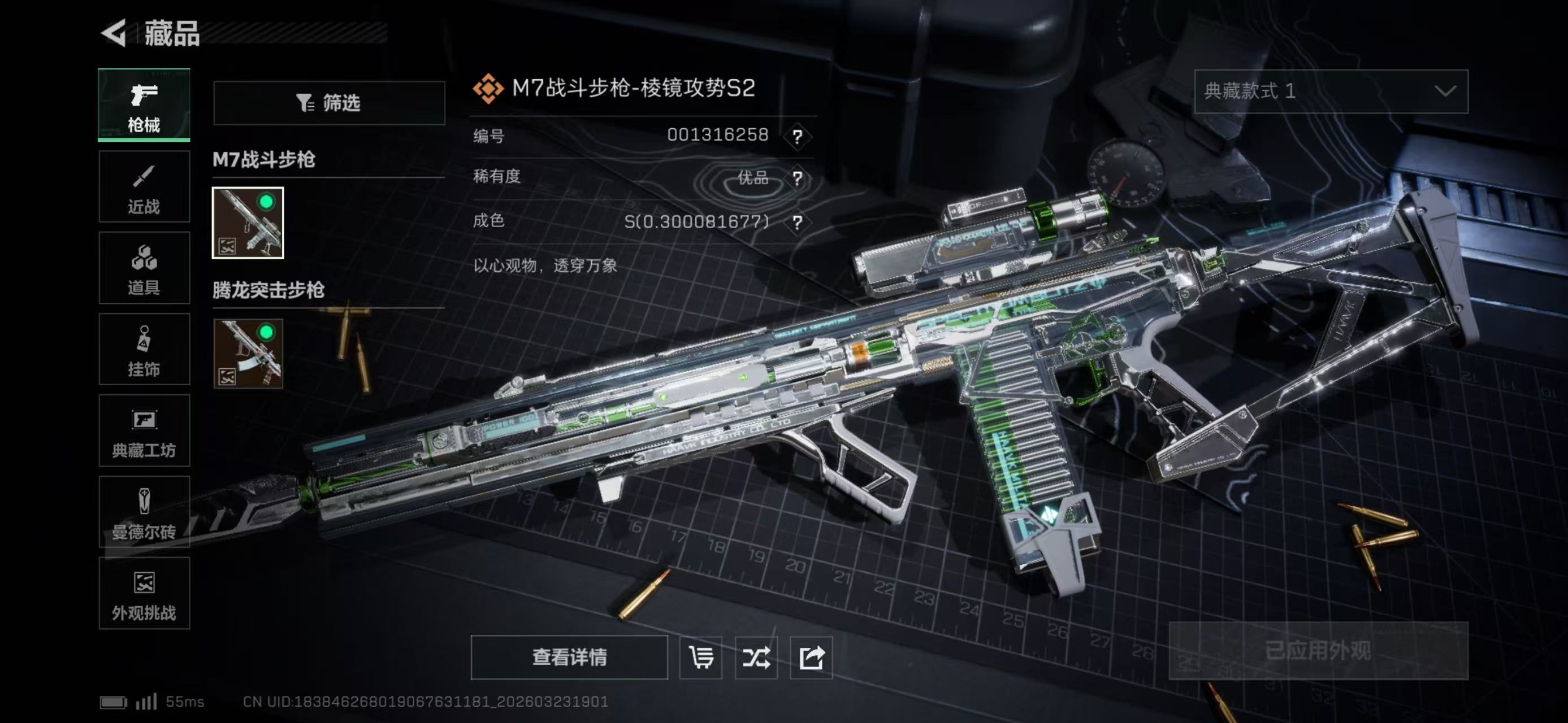 SJZCMW486915三角洲行动账号详情图7