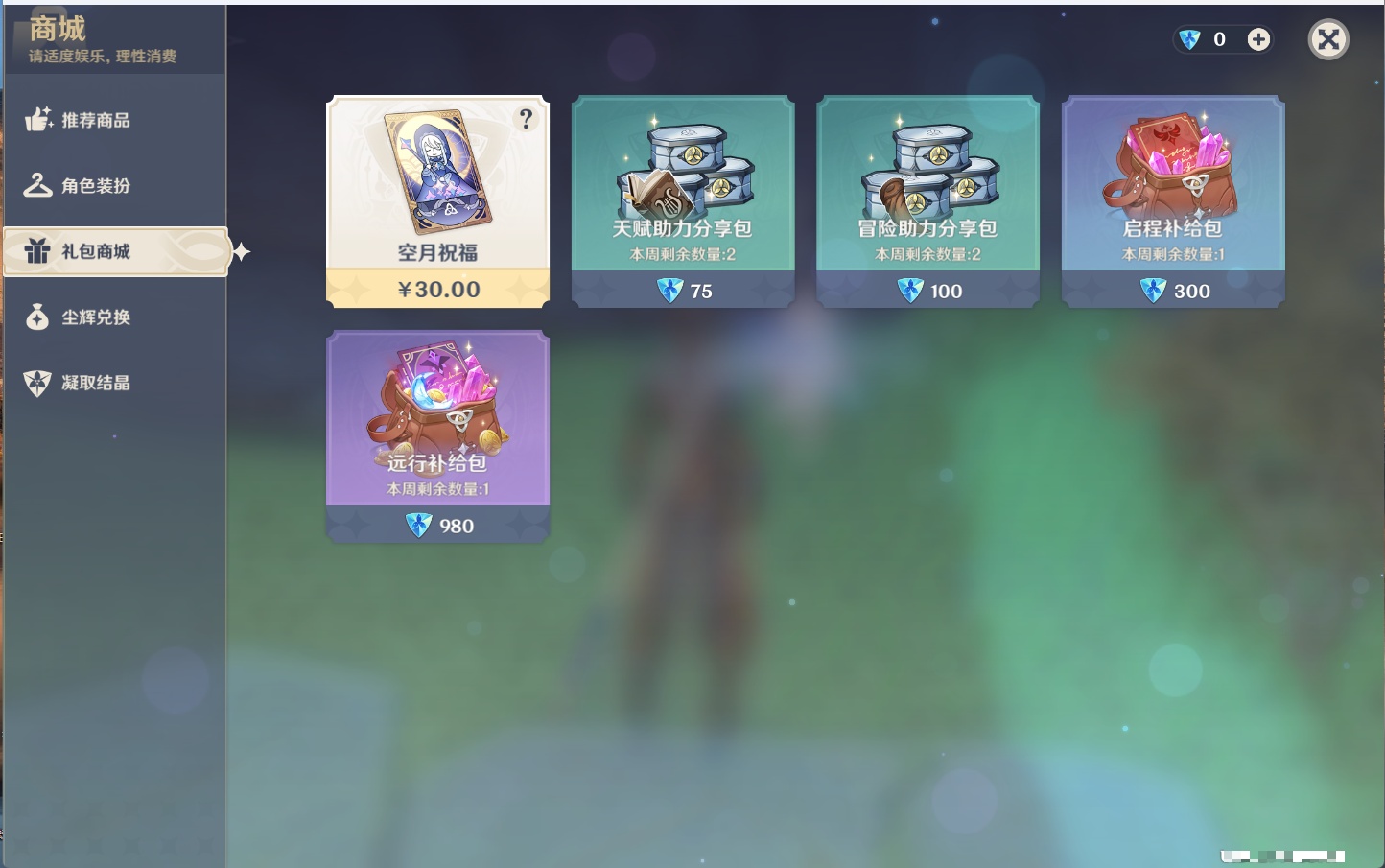 YSMK43774原神账号详情图26 YSMK43774原神账号详情图26