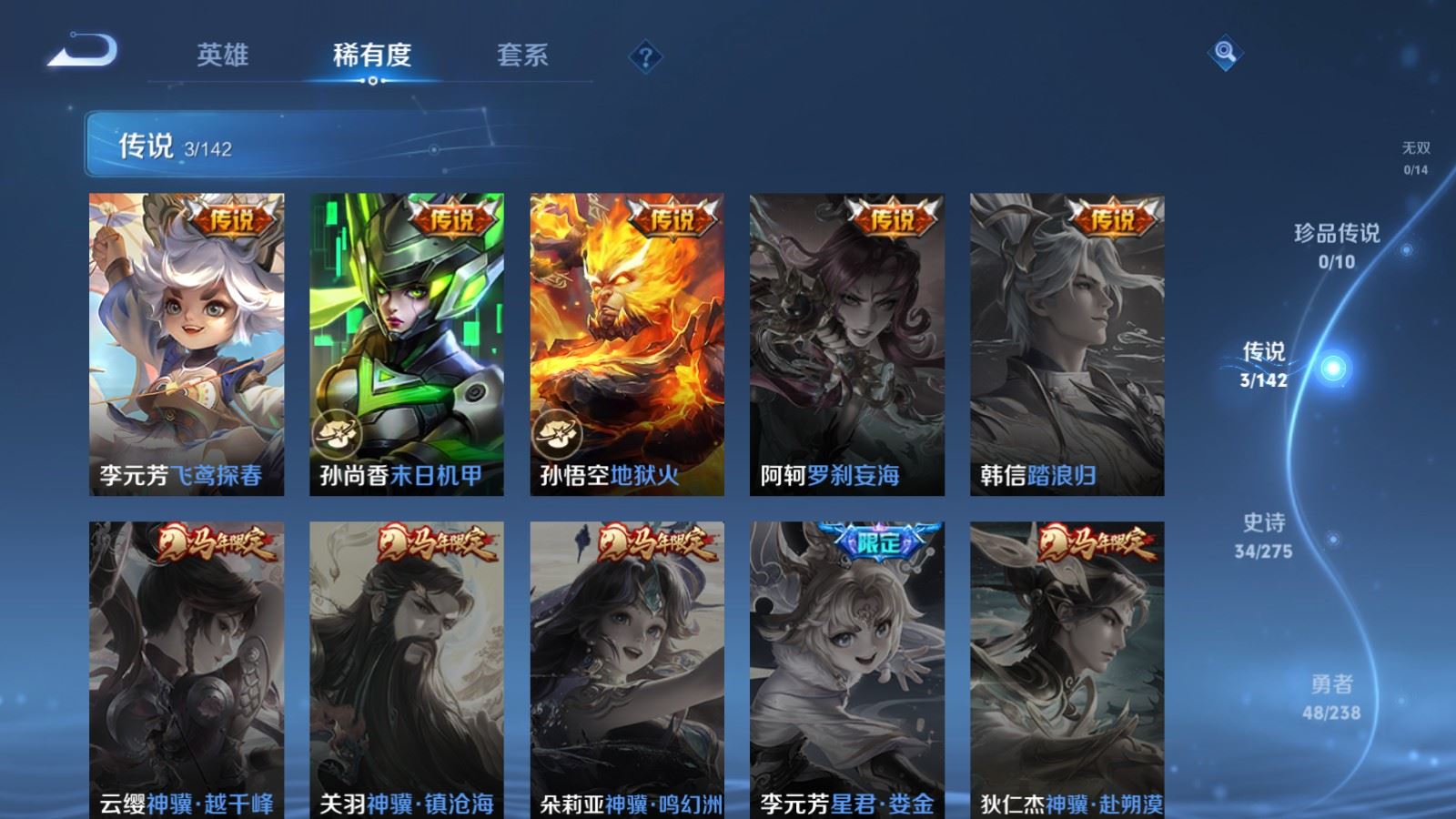 WZCMW4276753王者荣耀账号详情图6