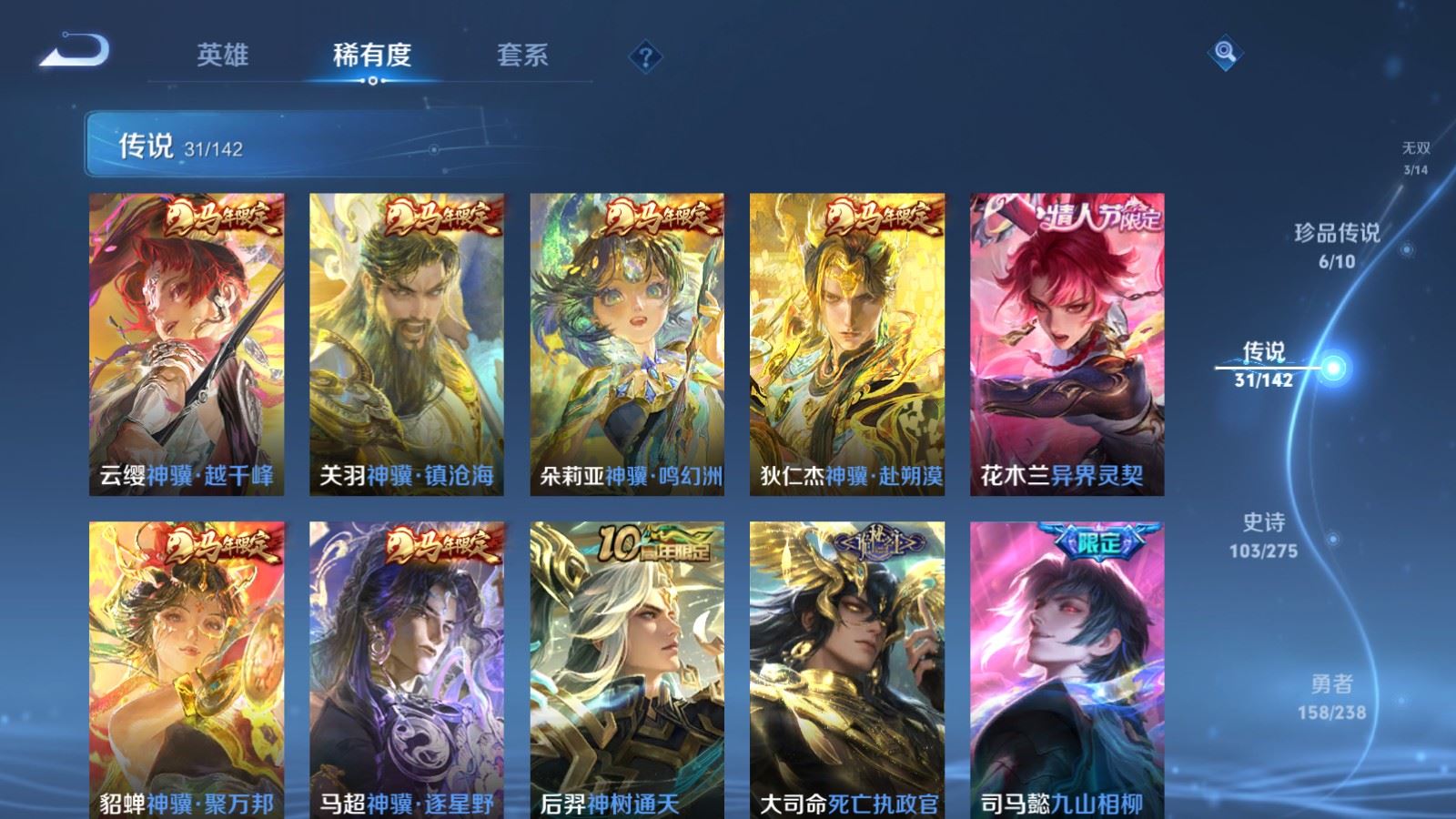 WZCMW4276351王者荣耀账号详情图8