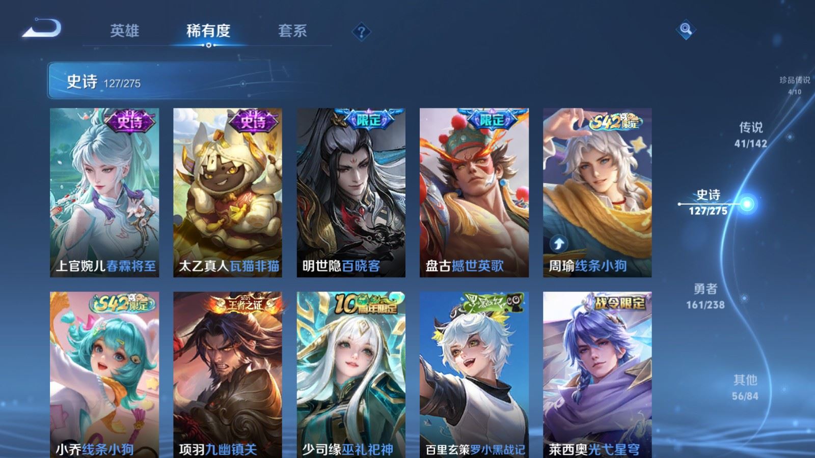 WZCMW4276476王者荣耀账号详情图14 WZCMW4276476王者荣耀账号详情图14