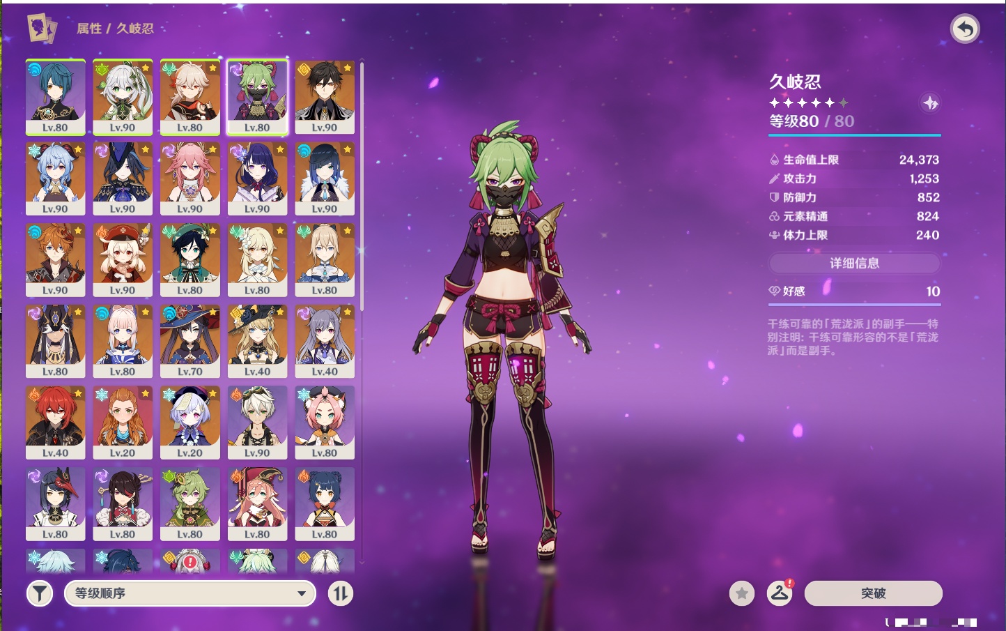 YSMK43770原神账号详情图64