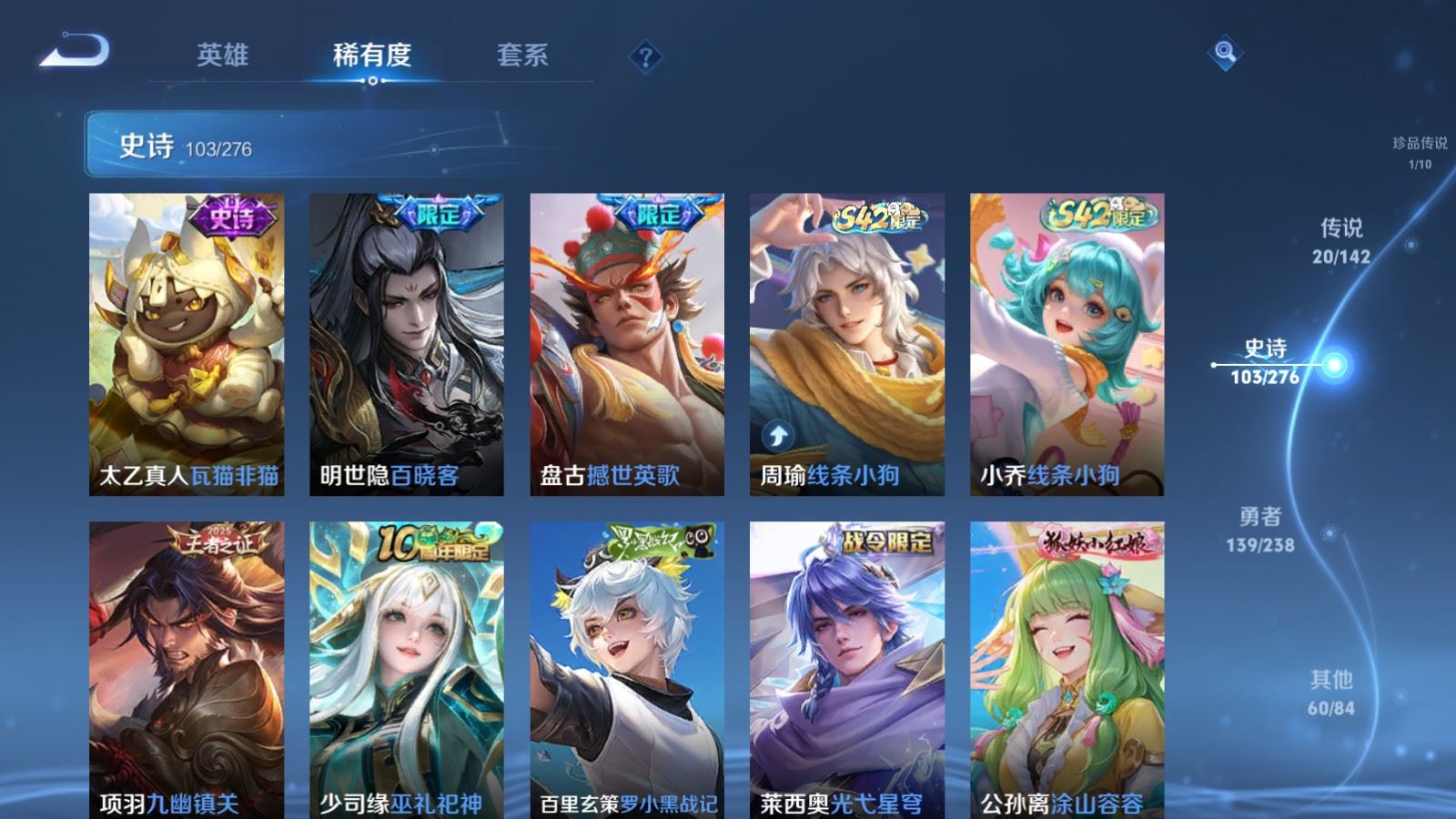 WZLX4265714王者荣耀账号详情图10 WZLX4265714王者荣耀账号详情图10