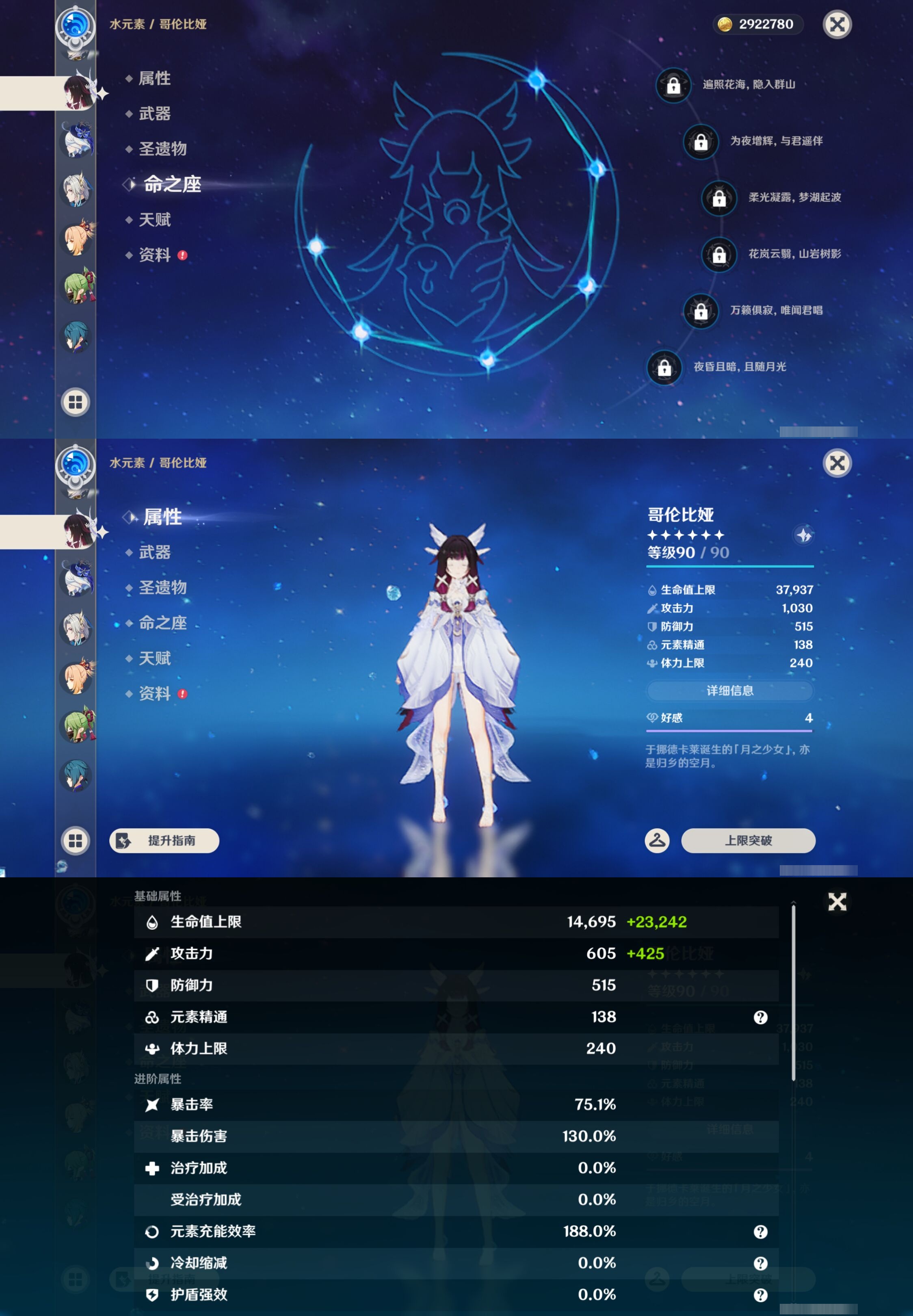 YSMK43773原神账号详情图20 YSMK43773原神账号详情图20