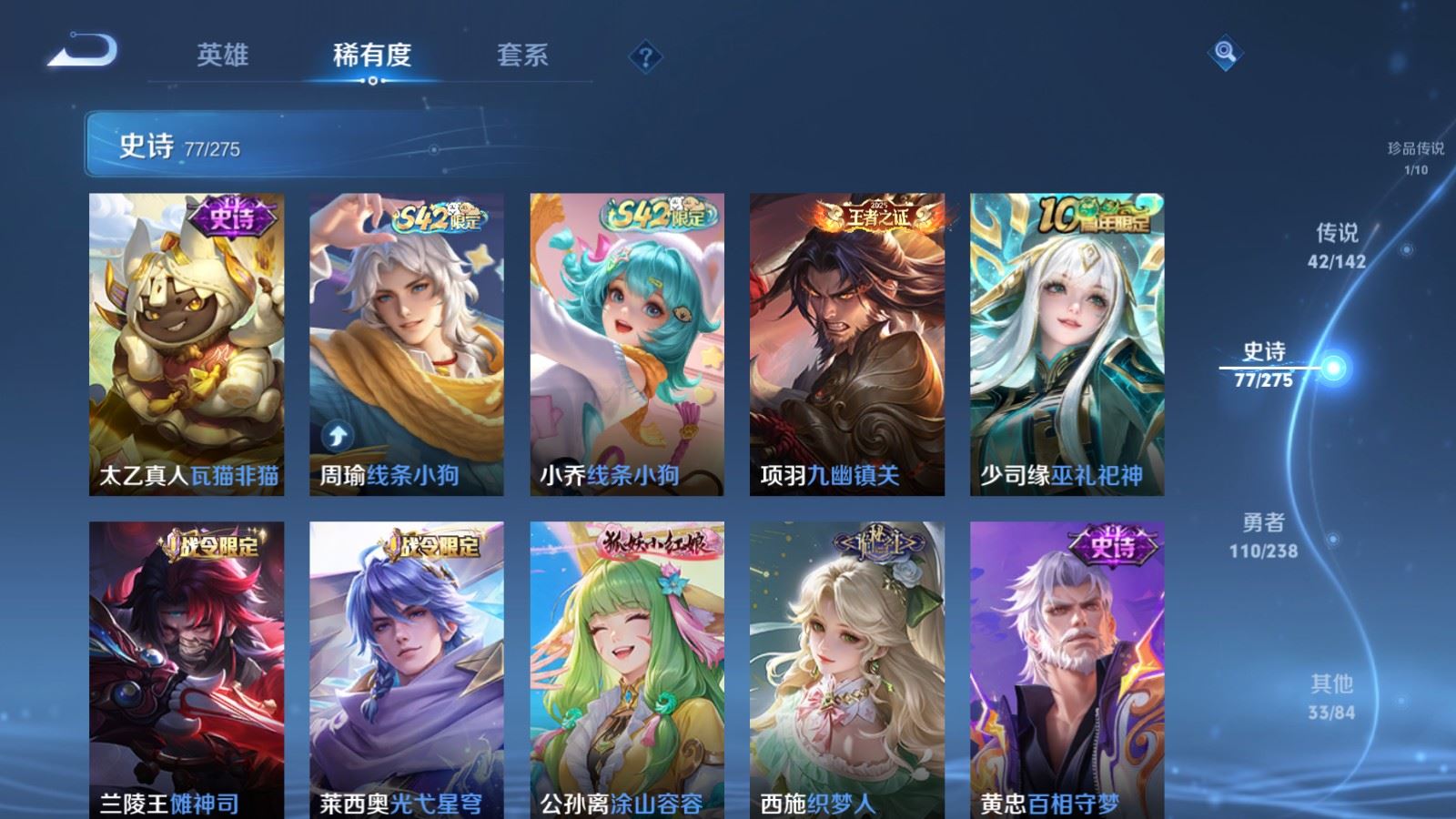 WZLX4262216王者荣耀账号详情图14