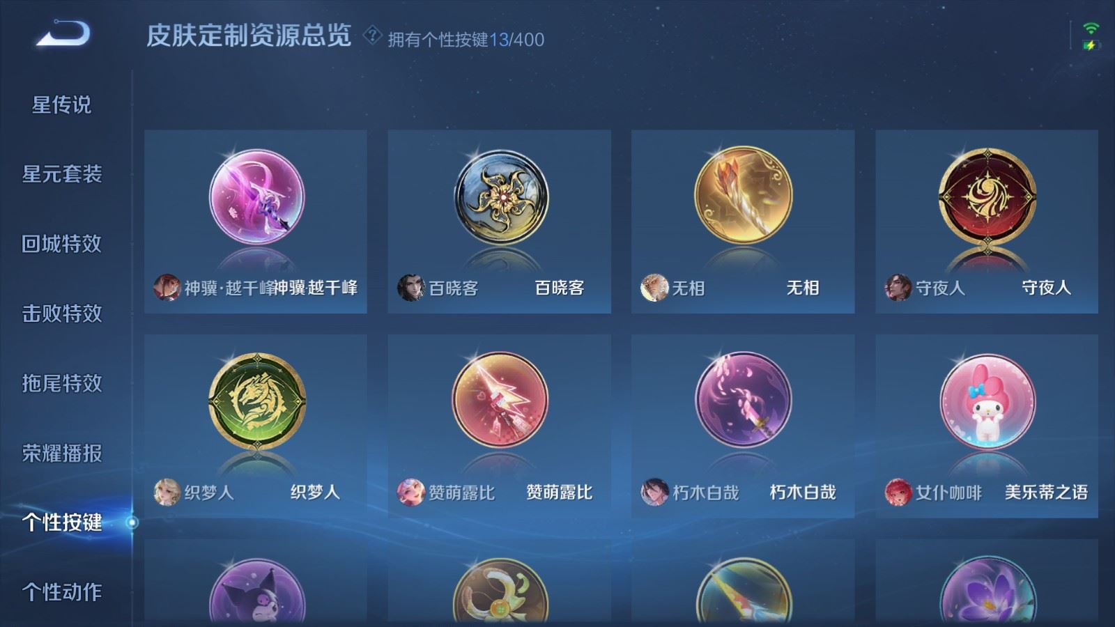 WZLX4265707王者荣耀账号详情图22 WZLX4265707王者荣耀账号详情图22