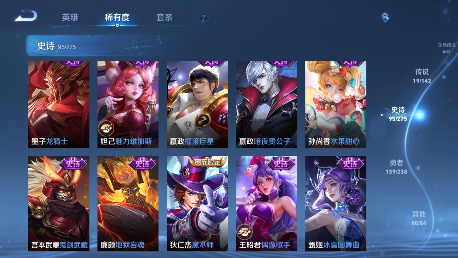 WZCMW4276460王者荣耀账号详情图17