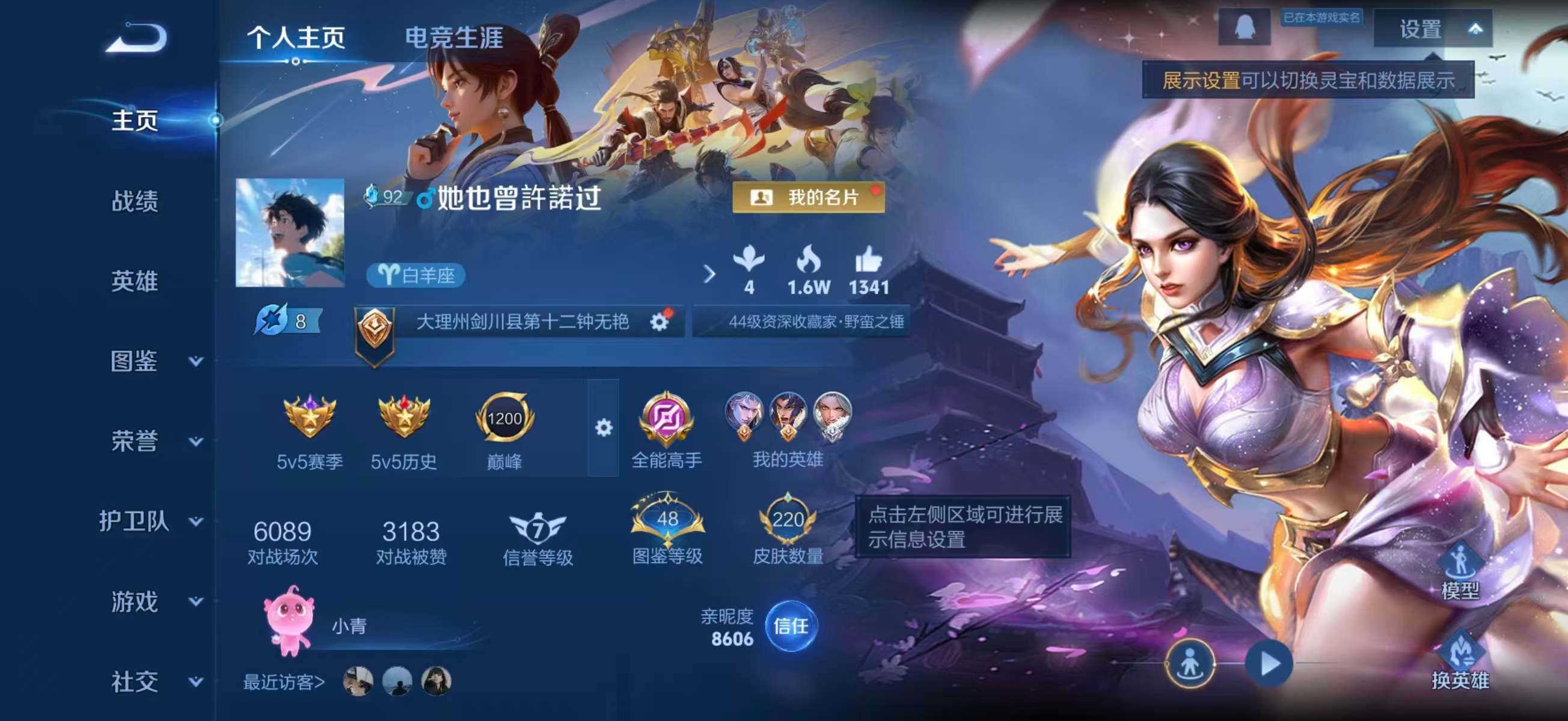 WZCMW4274722王者荣耀账号详情图2