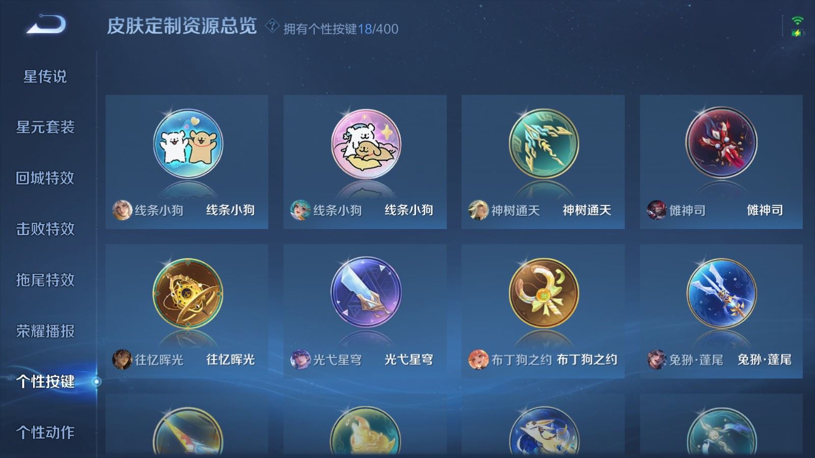 WZLX4265719王者荣耀账号详情图27 WZLX4265719王者荣耀账号详情图27